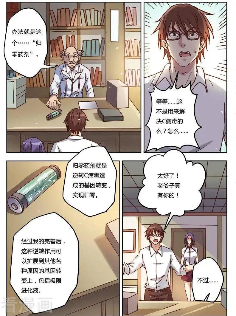 超自然大英雄 - 第9話15 黑暗公爵 - 2