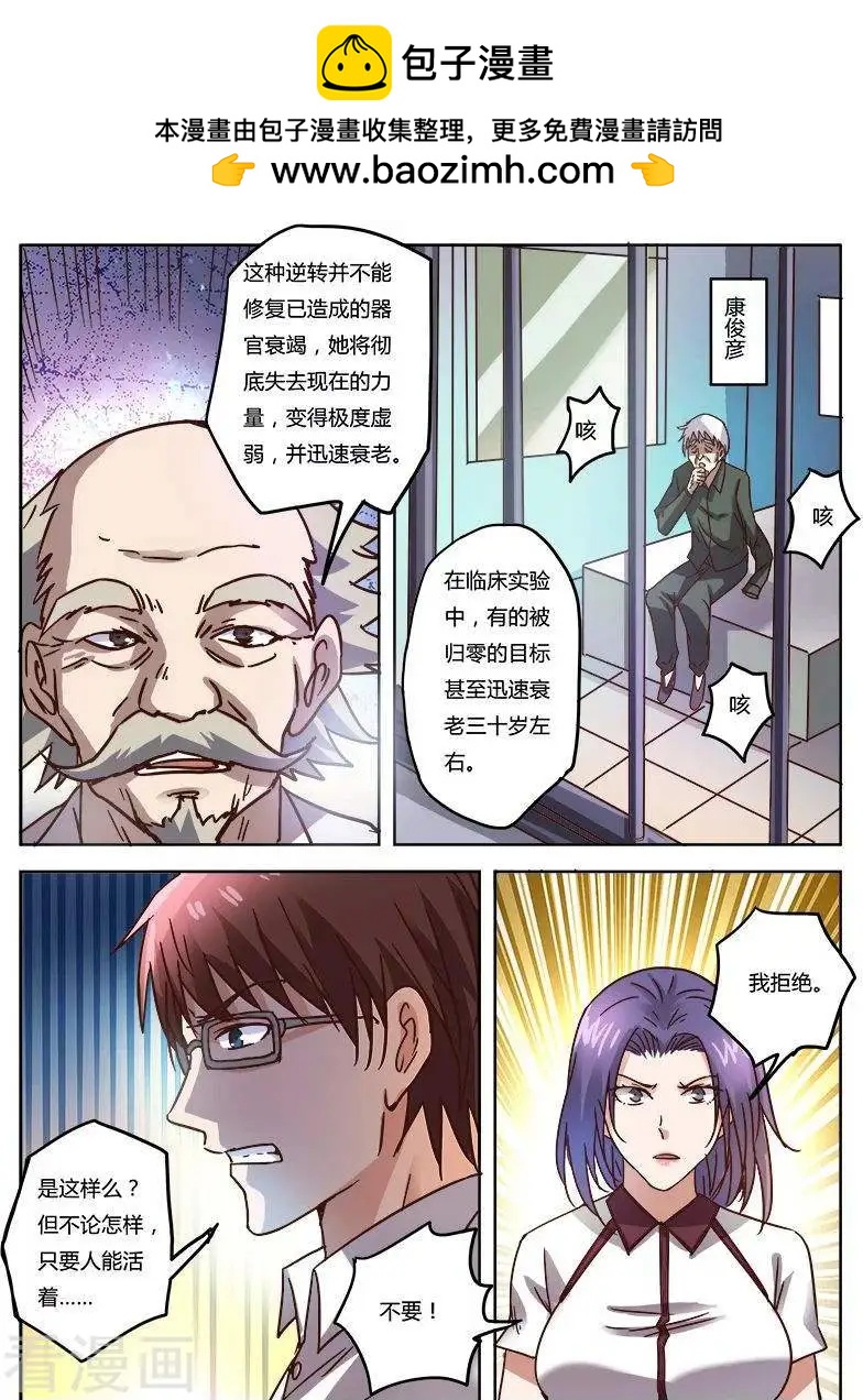 超自然大英雄 - 第9話15 黑暗公爵 - 1