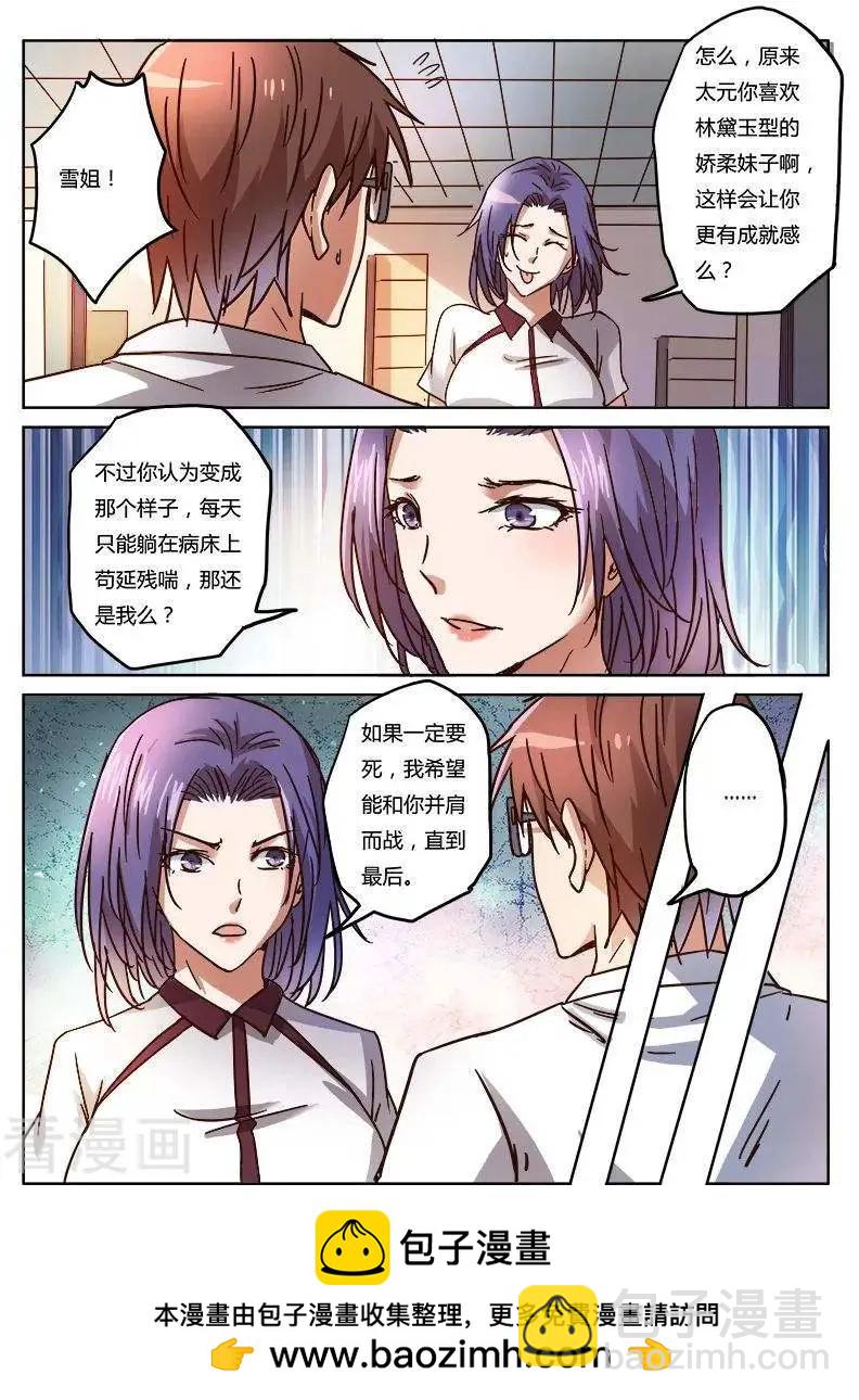 超自然大英雄 - 第9話15 黑暗公爵 - 2