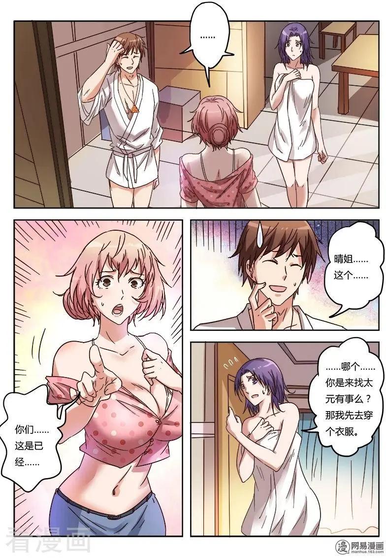 第9话17 黑暗公爵-第94话