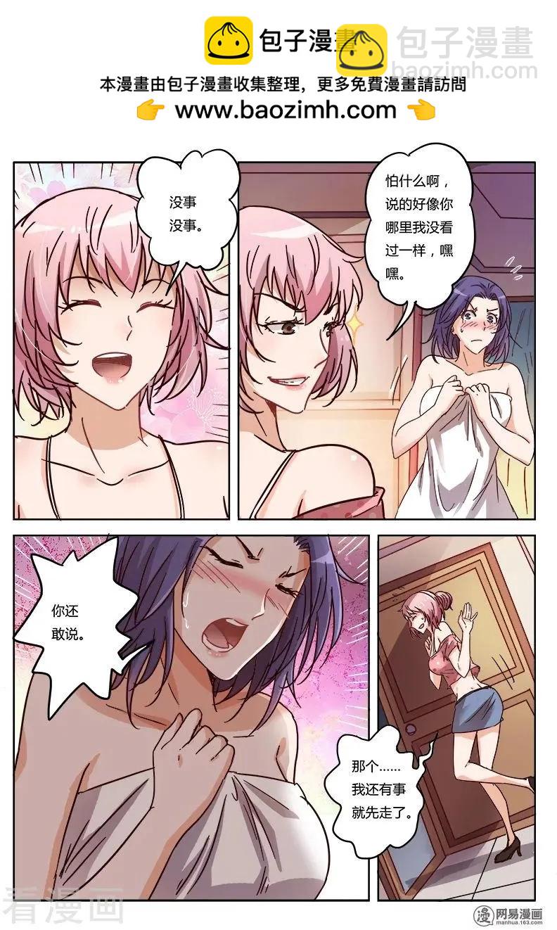 第9话17 黑暗公爵-第94话