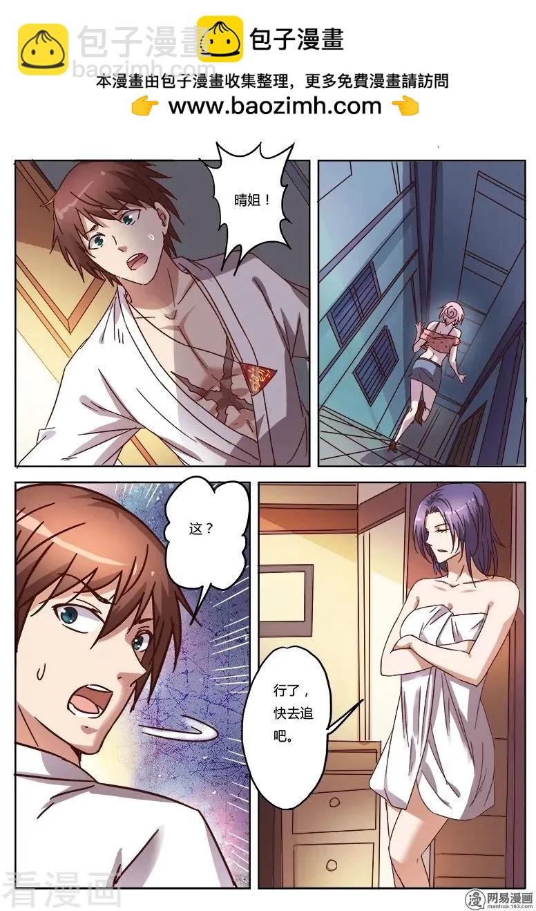 第9话17 黑暗公爵-第94话