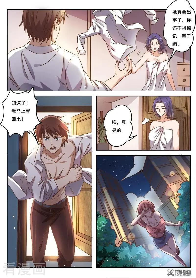 第9话17 黑暗公爵-第94话