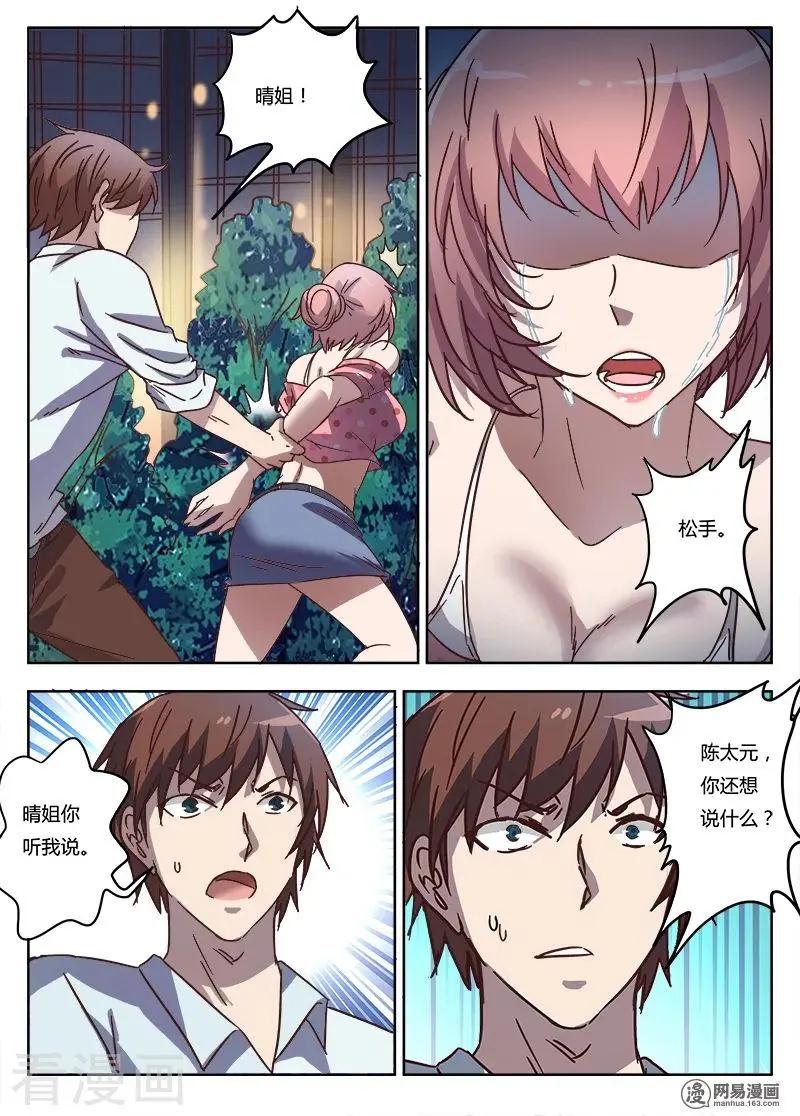 第9话17 黑暗公爵-第94话