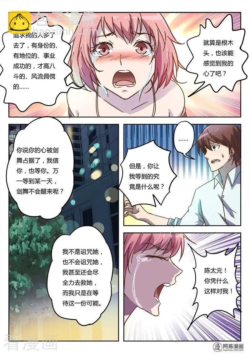 第9话17 黑暗公爵-第94话