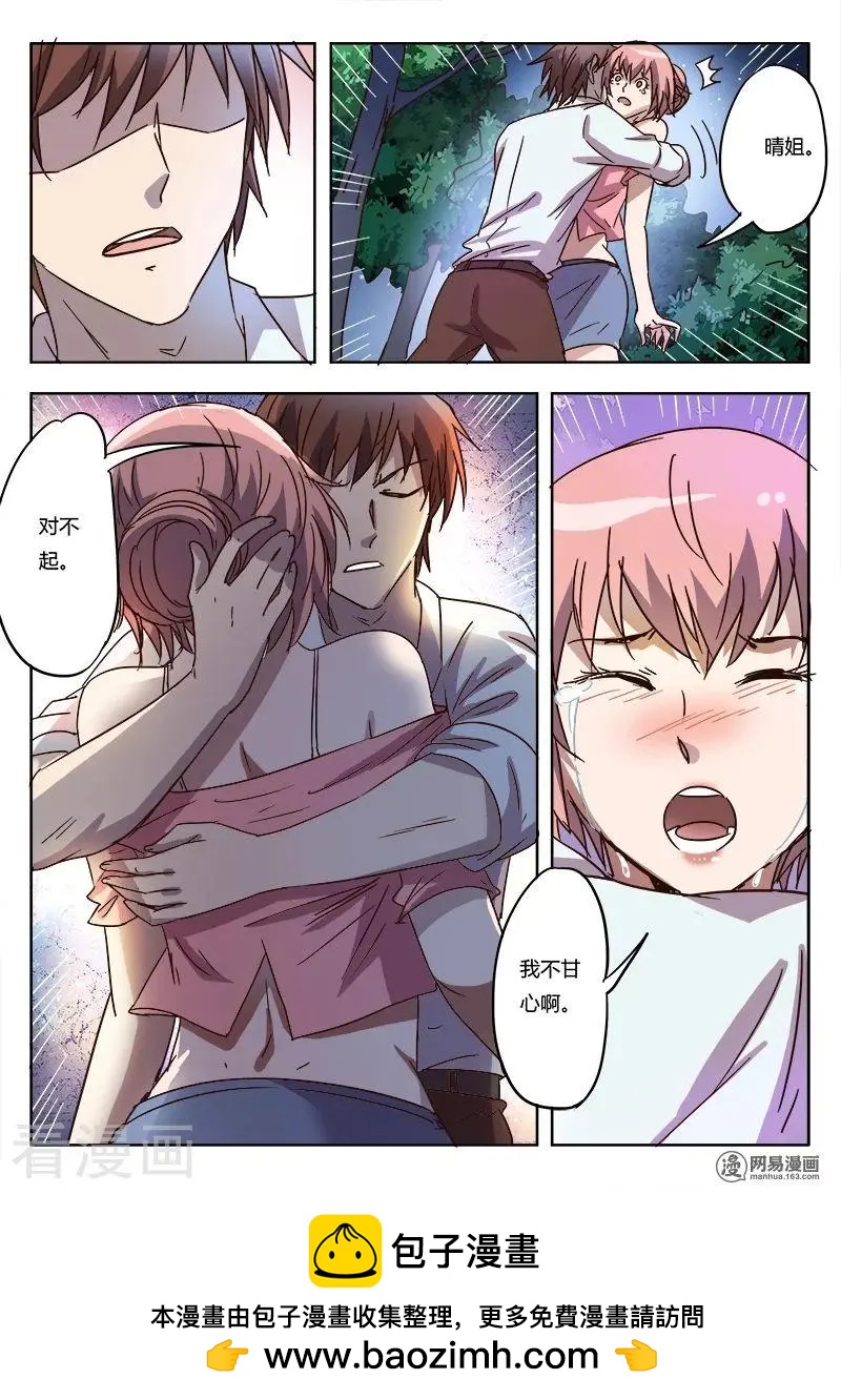 第9话17 黑暗公爵-第94话