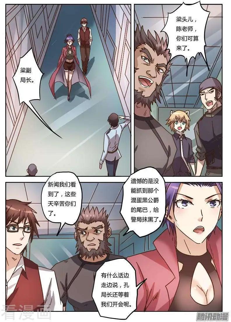 第9话19 黑暗公爵-第96话