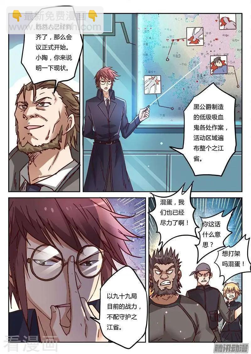 第9话19 黑暗公爵-第96话