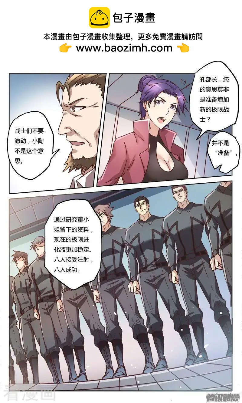 第9话19 黑暗公爵-第96话