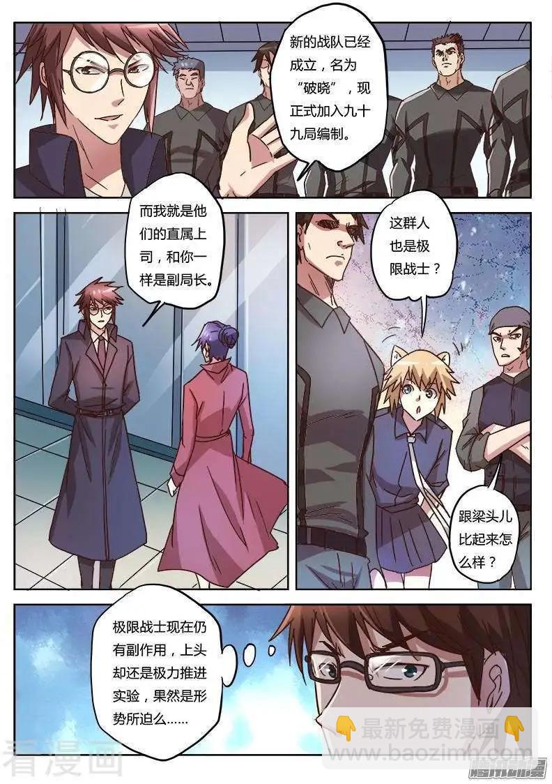 第9话19 黑暗公爵-第96话