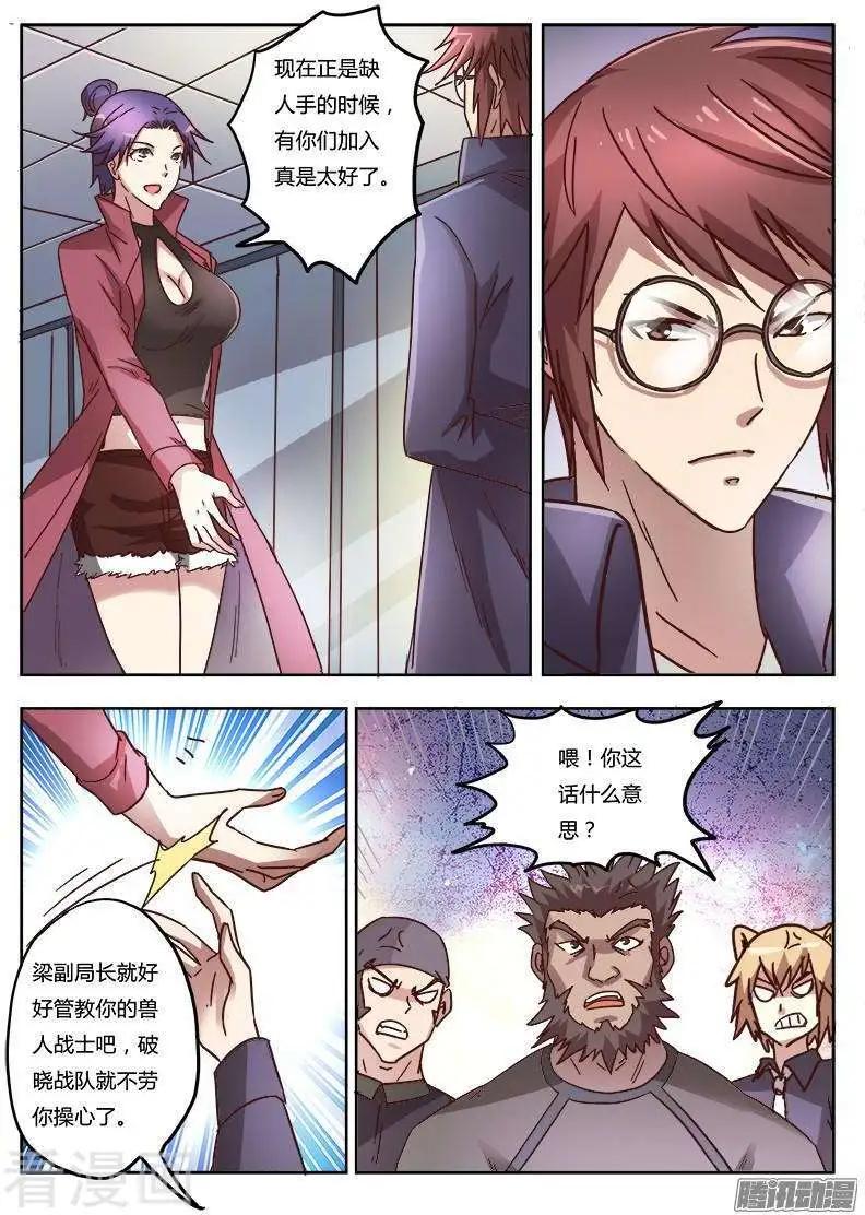 第9话19 黑暗公爵-第96话