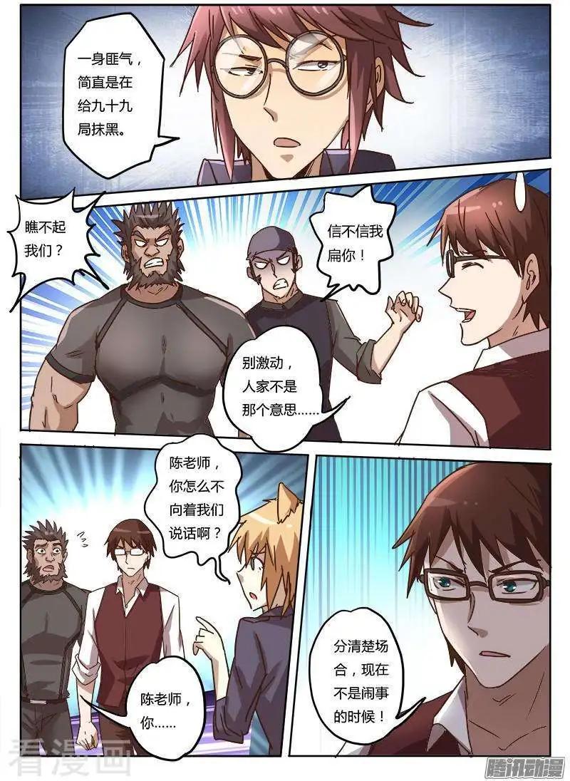 第9话19 黑暗公爵-第96话