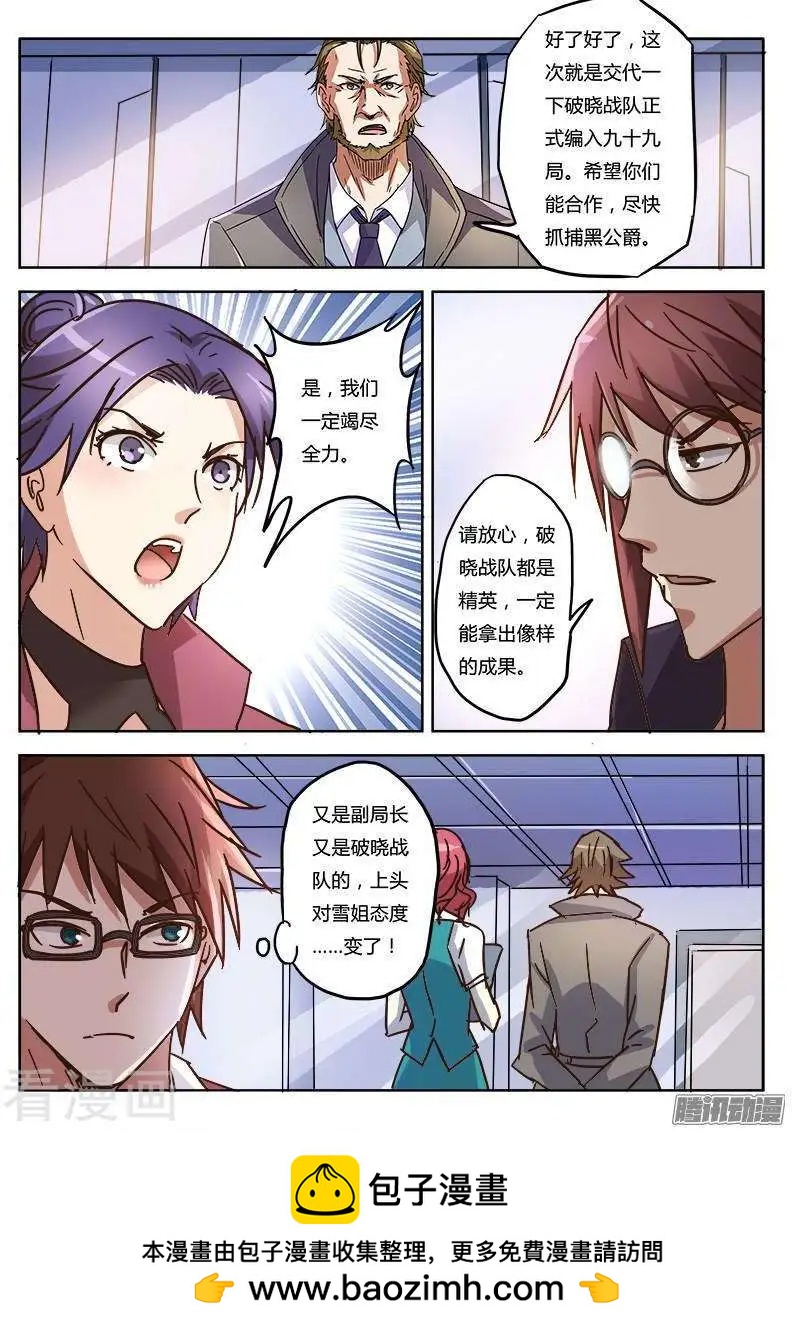 第9话19 黑暗公爵-第96话