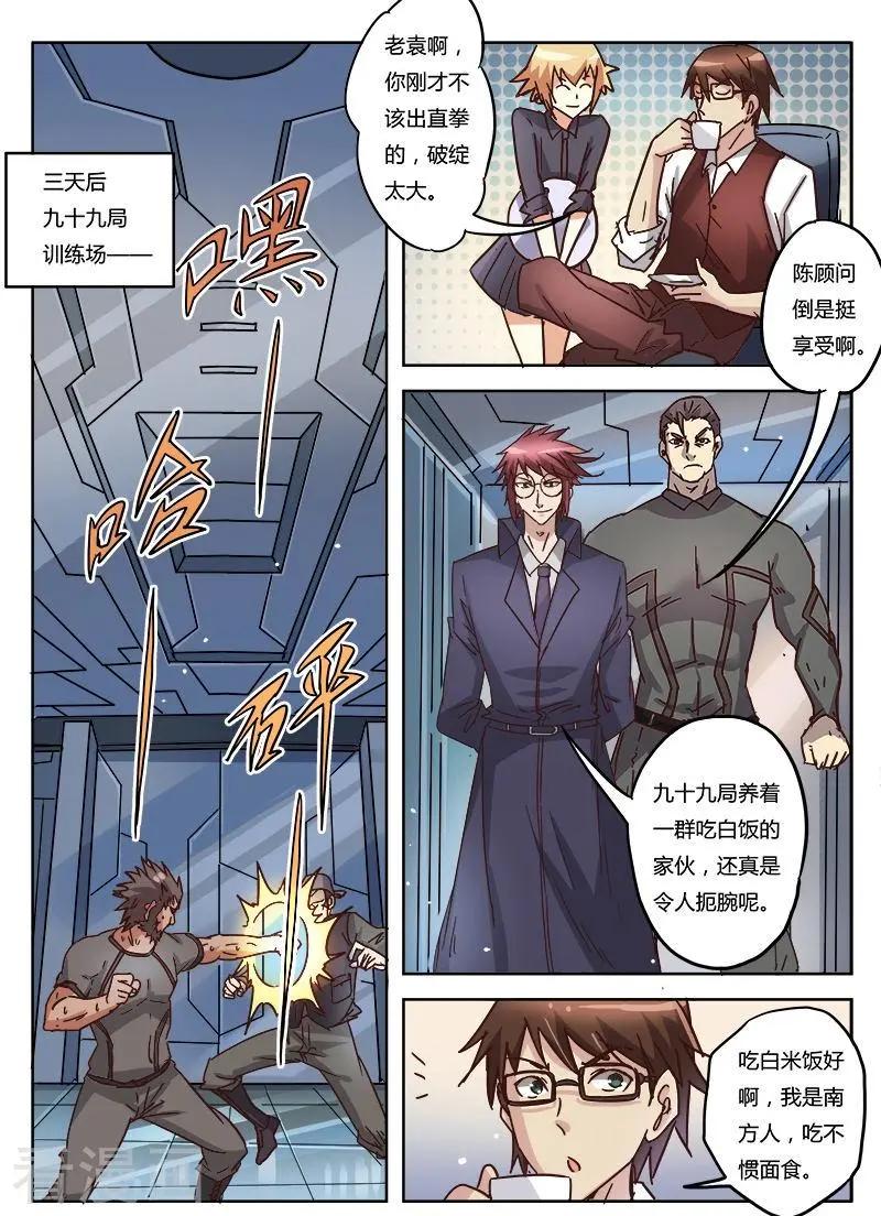 第9话21 黑暗公爵-第98话