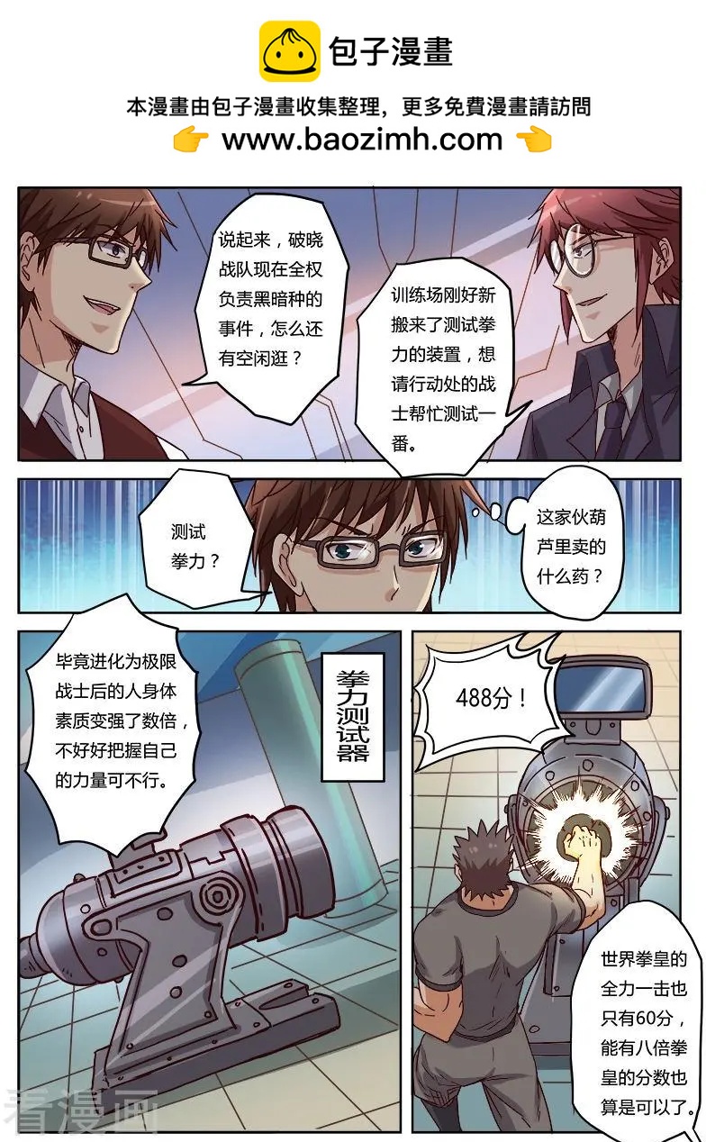 第9话21 黑暗公爵-第98话