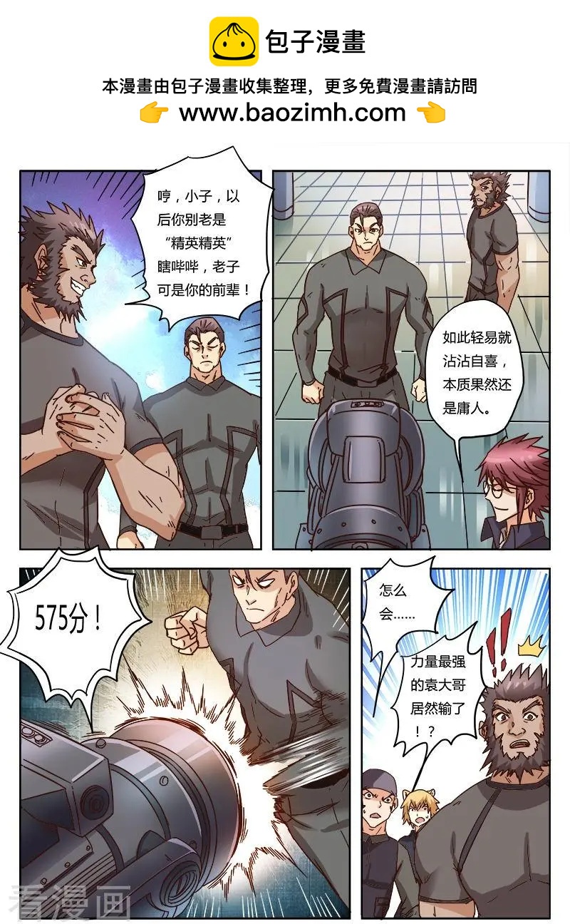 第9话21 黑暗公爵-第98话