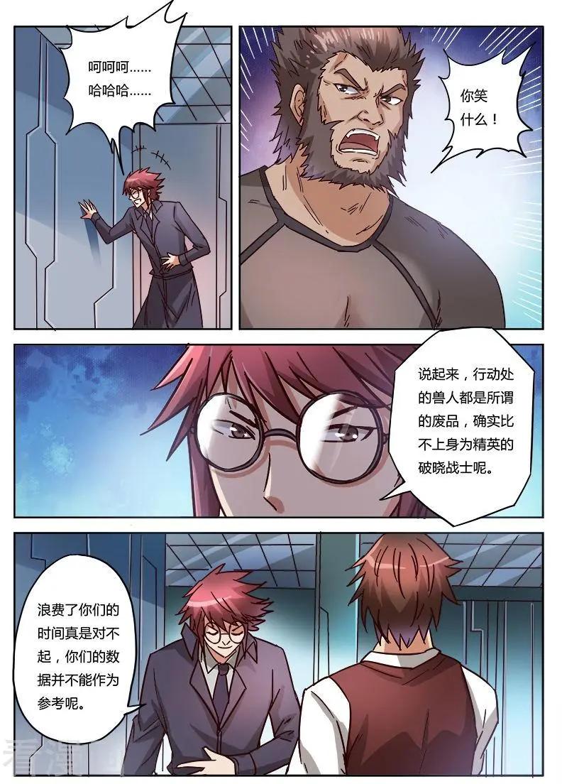 第9话21 黑暗公爵-第98话