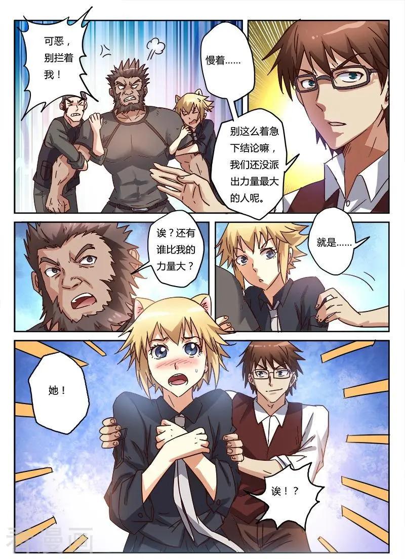 第9话21 黑暗公爵-第98话