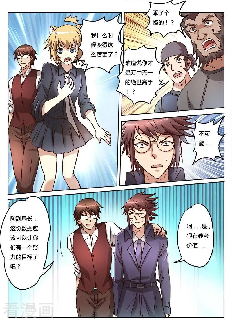 第9话21 黑暗公爵-第98话