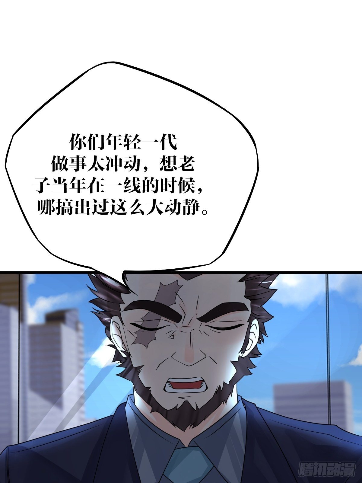 超自然管理局 - 15話(1/2) - 6