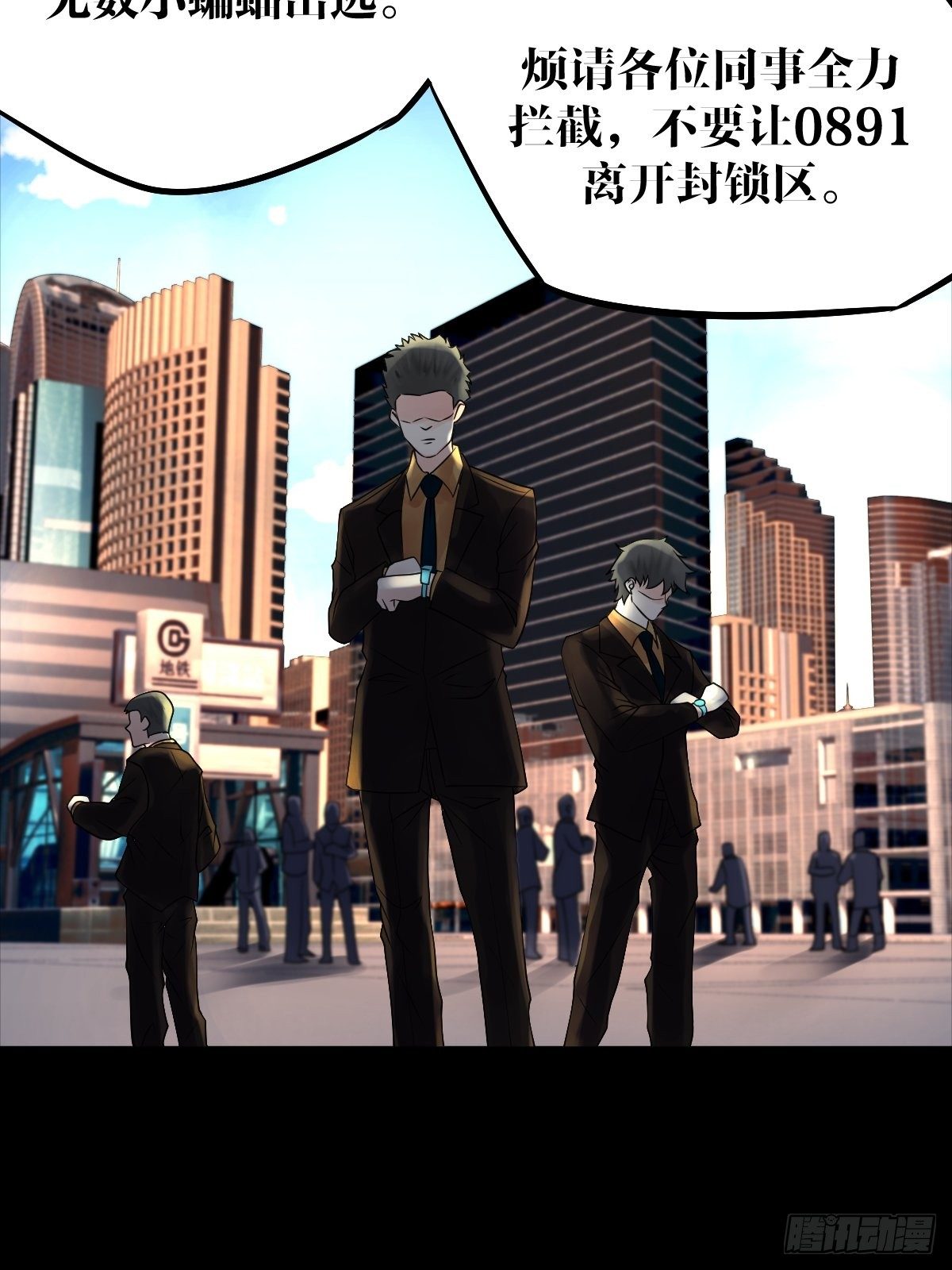 超自然管理局 - 15話(1/2) - 7