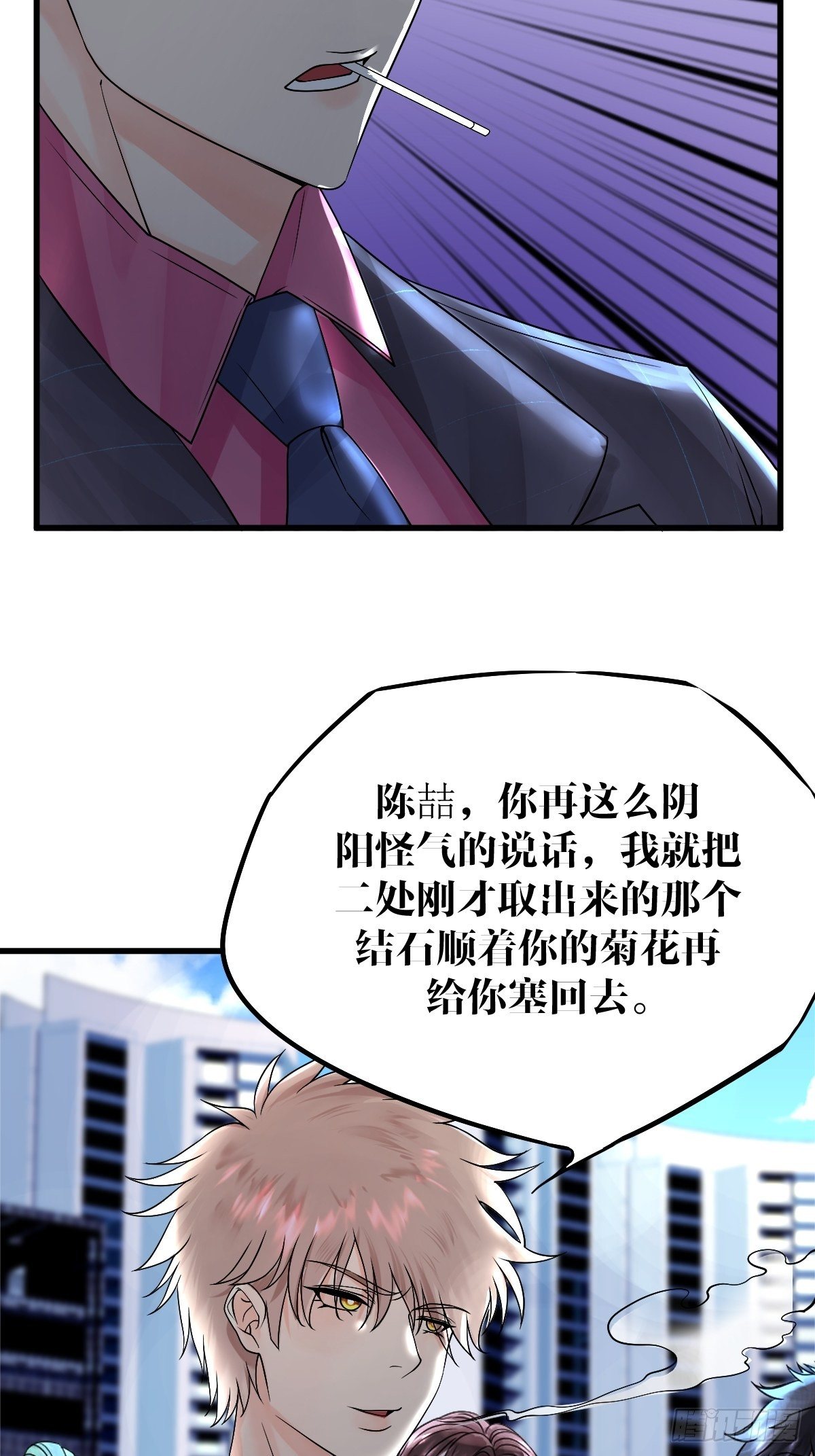 超自然管理局 - 15話(1/2) - 7