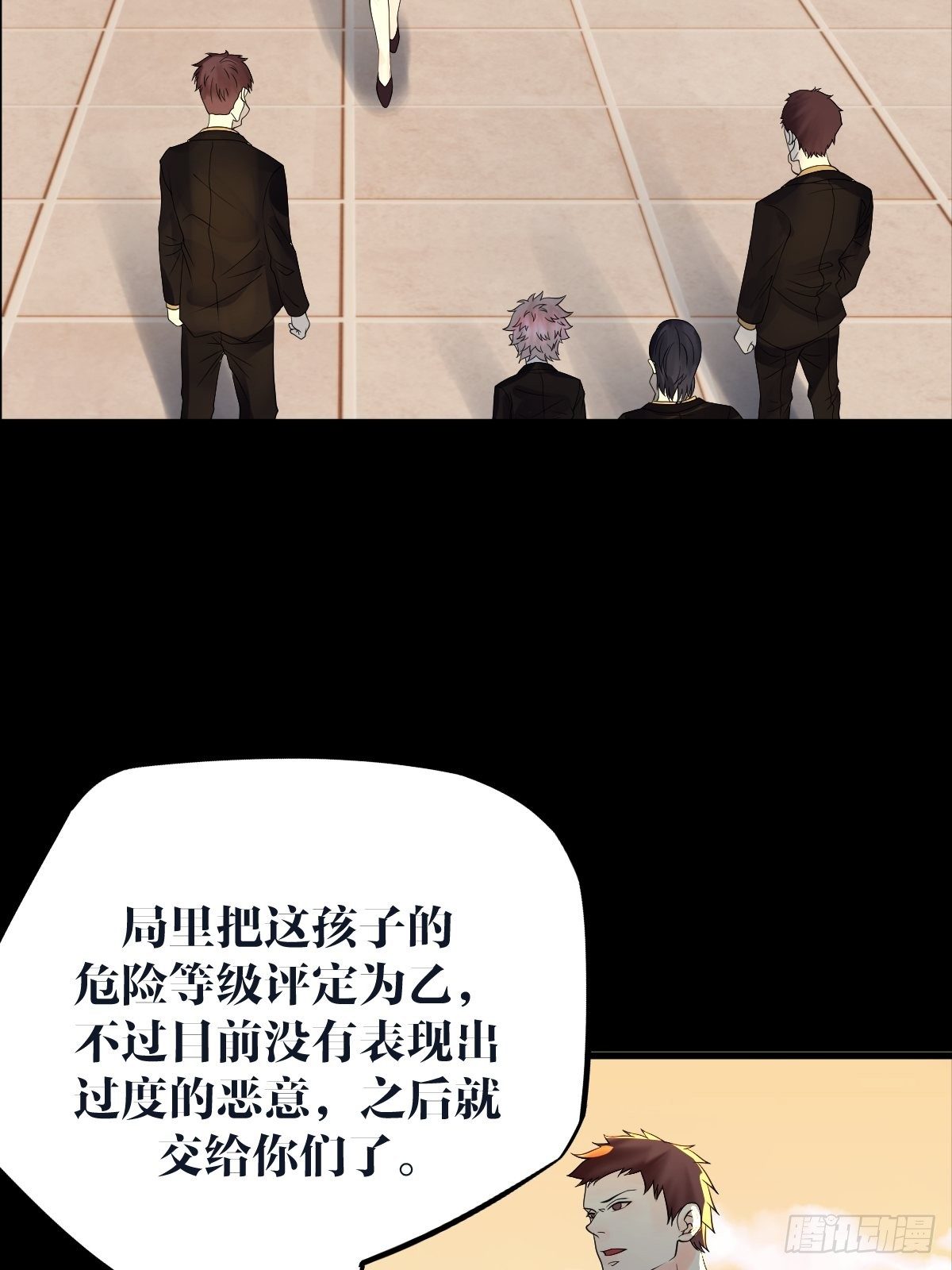 超自然管理局 - 17話(1/2) - 8