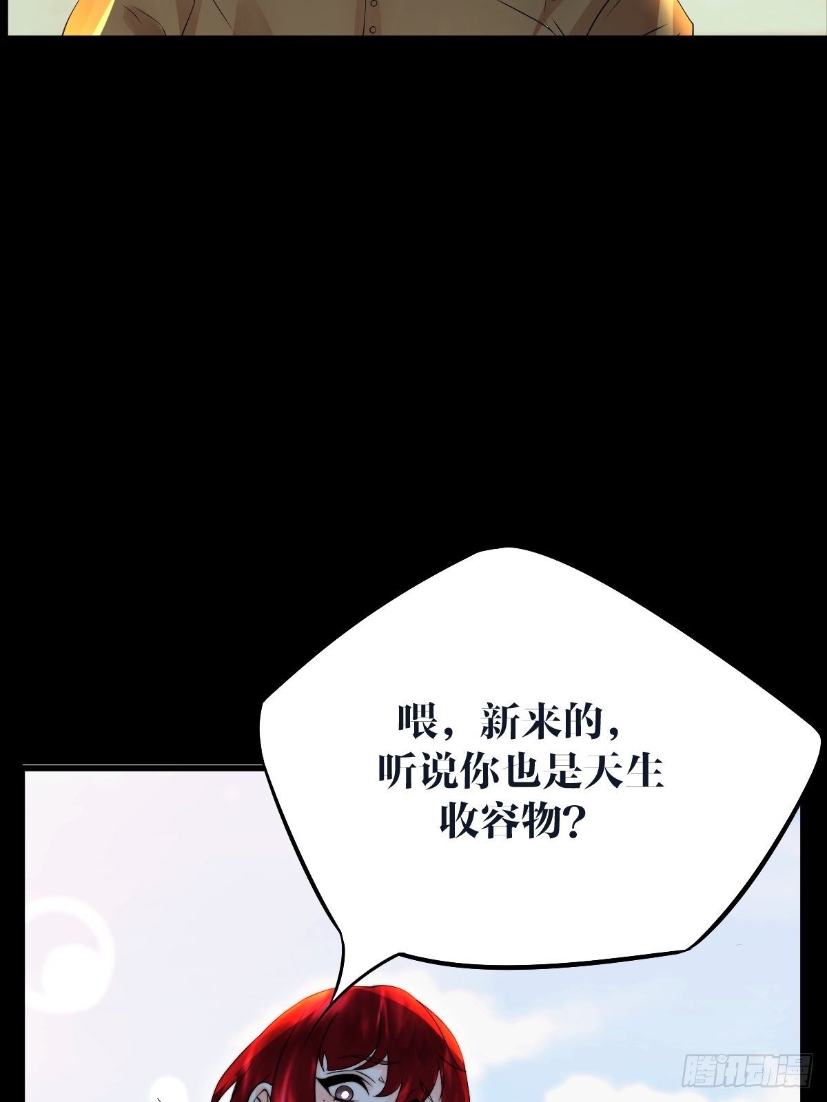 超自然管理局 - 17話(1/2) - 7