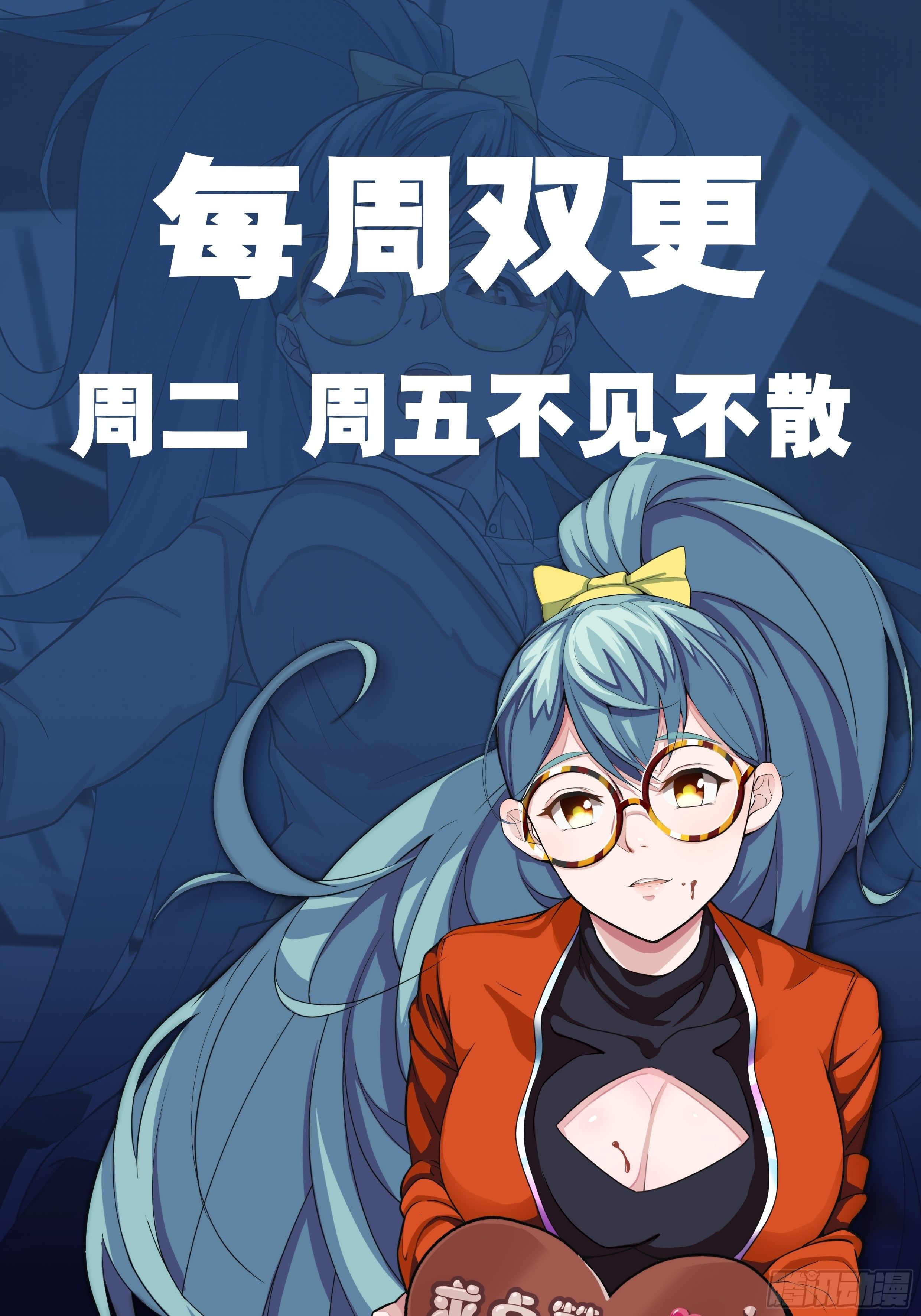 超自然管理局 - 19話 - 7