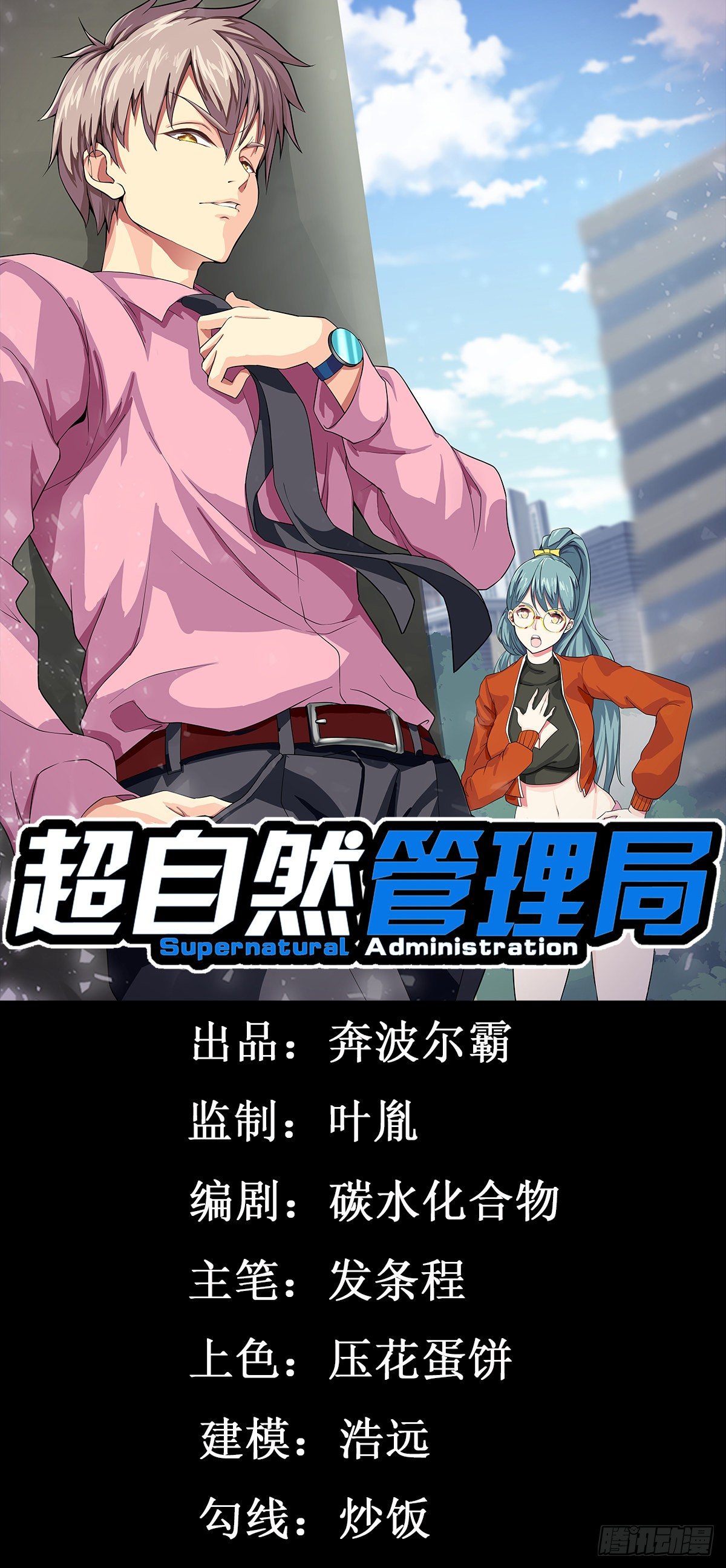 第三话(1/2)-第4话