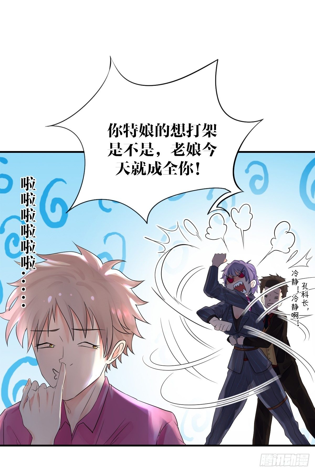 第三话(1/2)-第4话