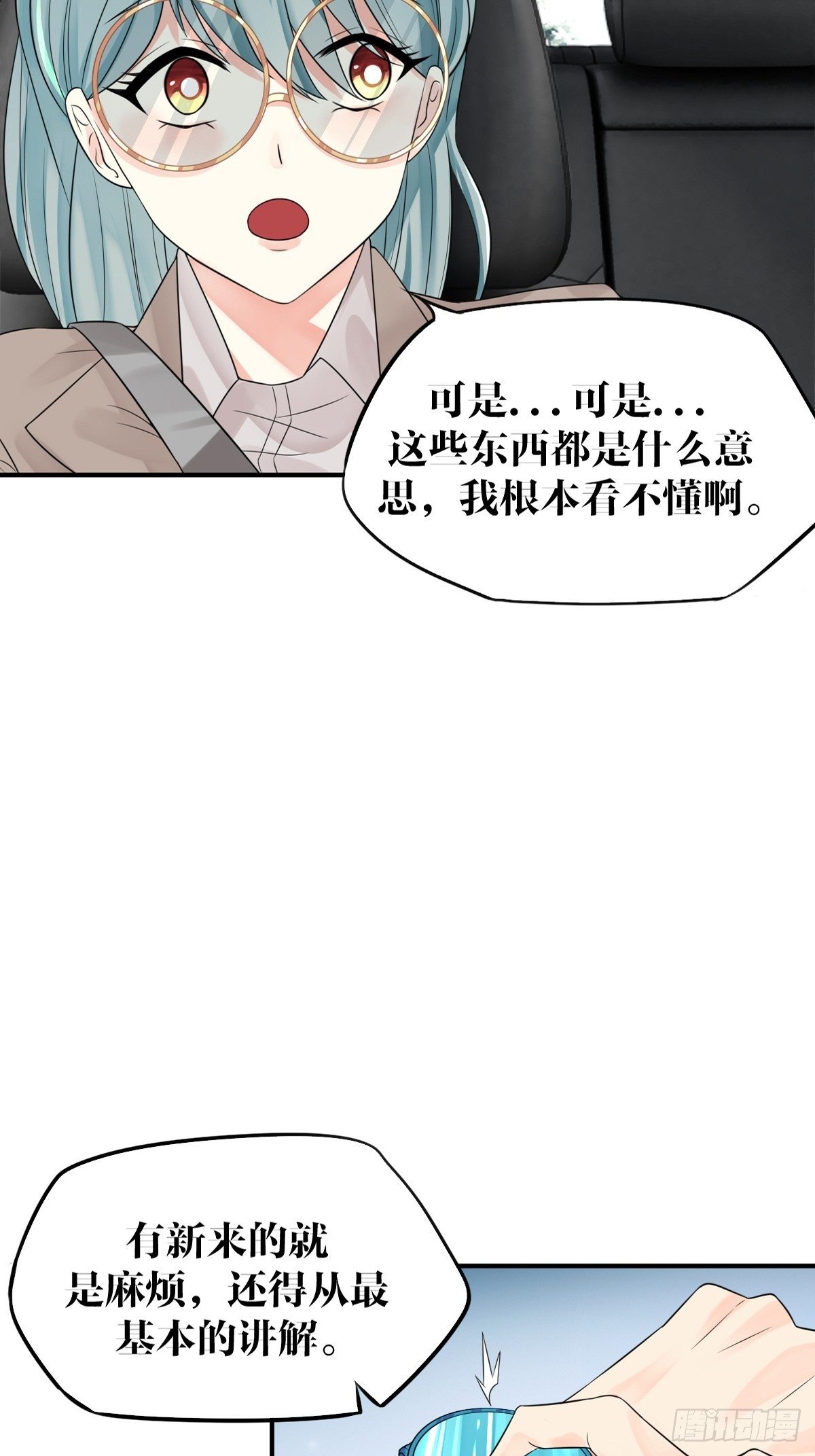 第五话(1/3)-第6话