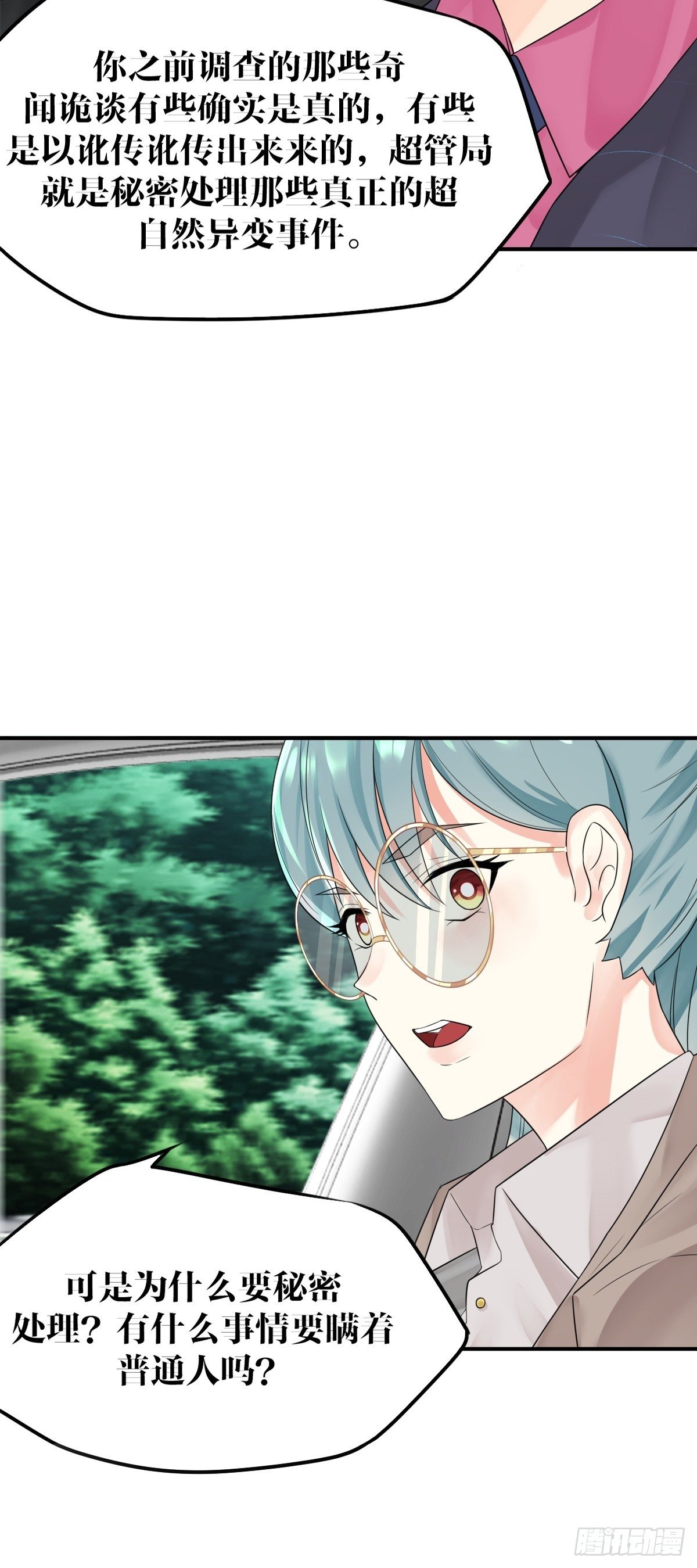 第五话(1/3)-第6话