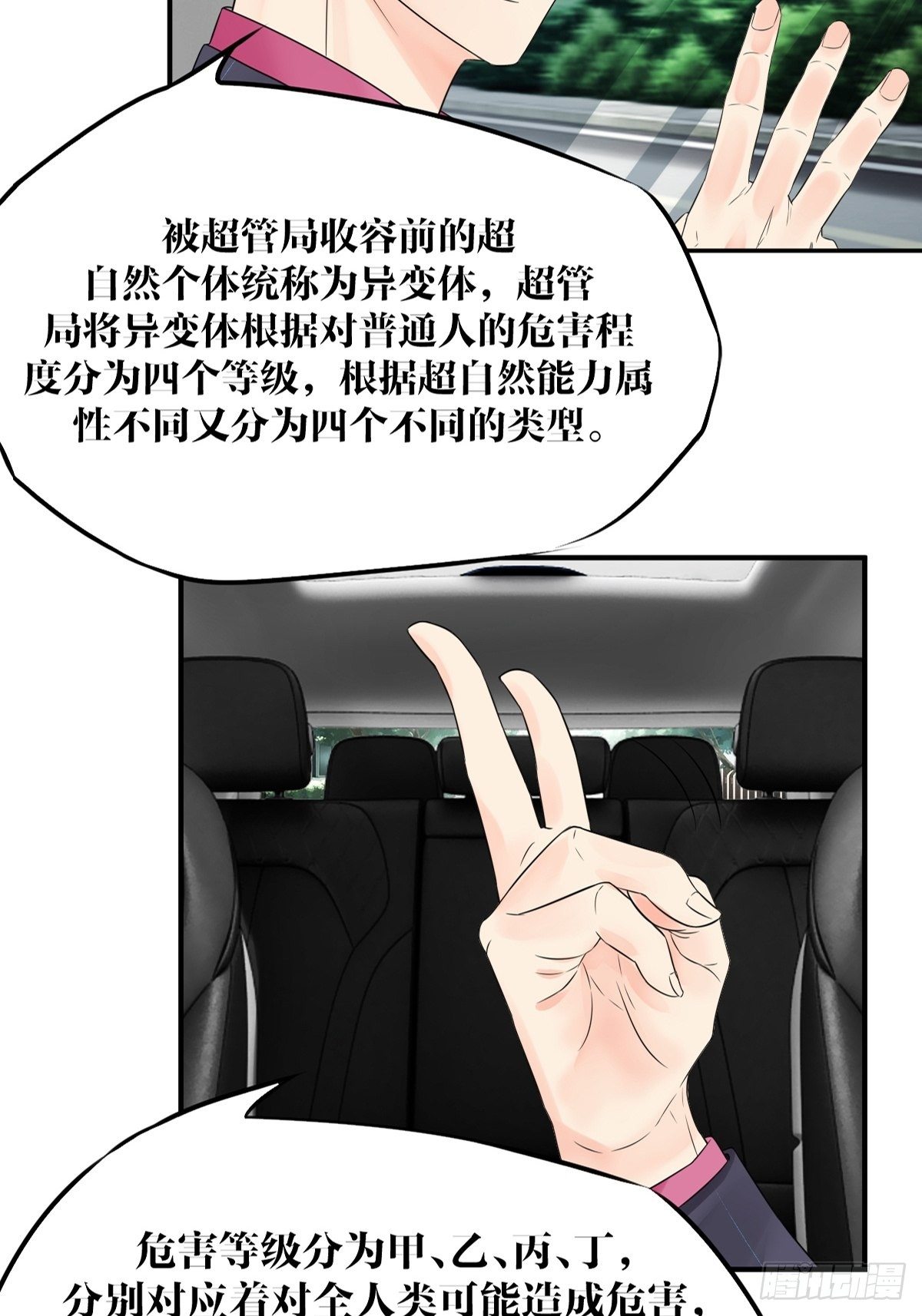 第五话(1/3)-第6话