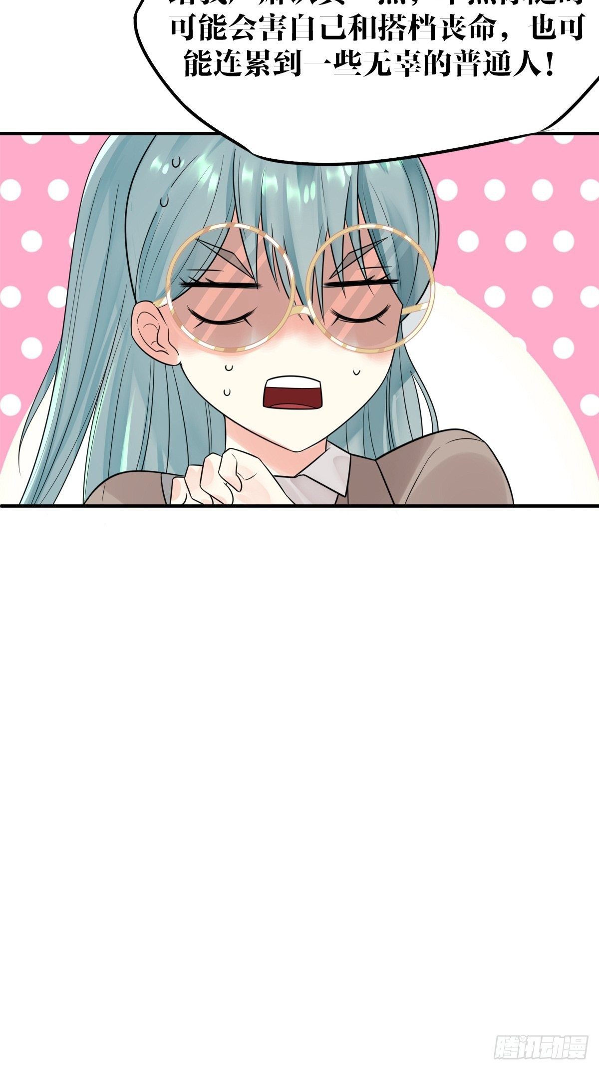 第五话(1/3)-第6话