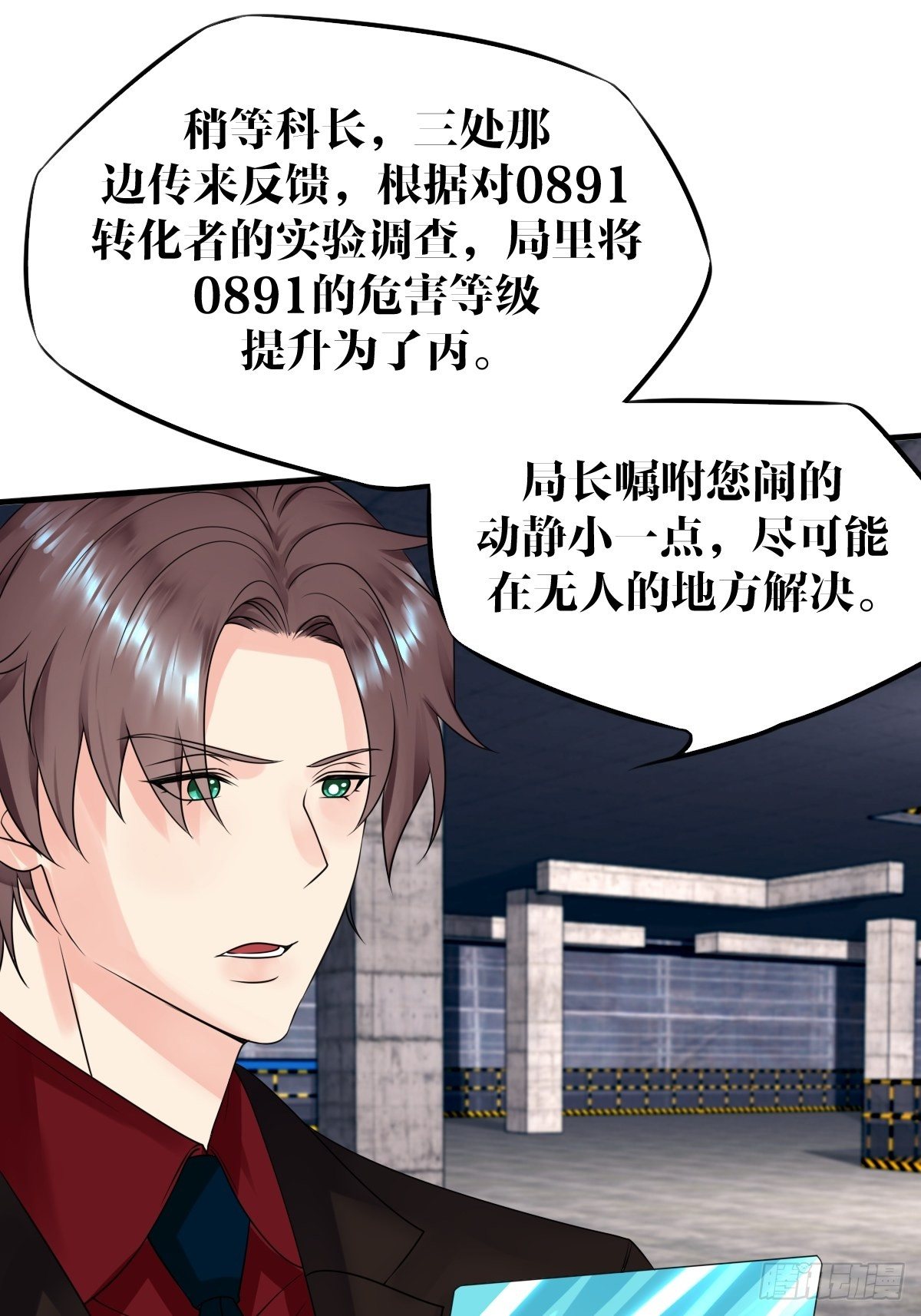 第9话(1/2)-第10话