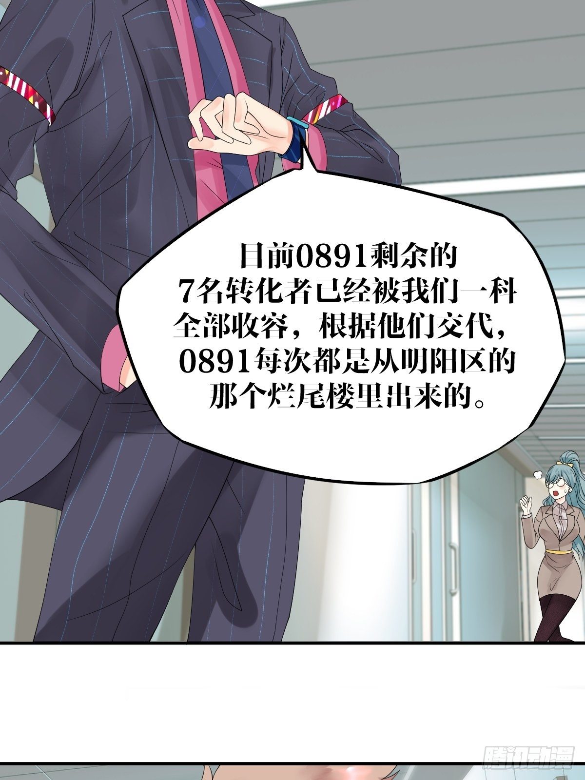 第9话(1/2)-第10话