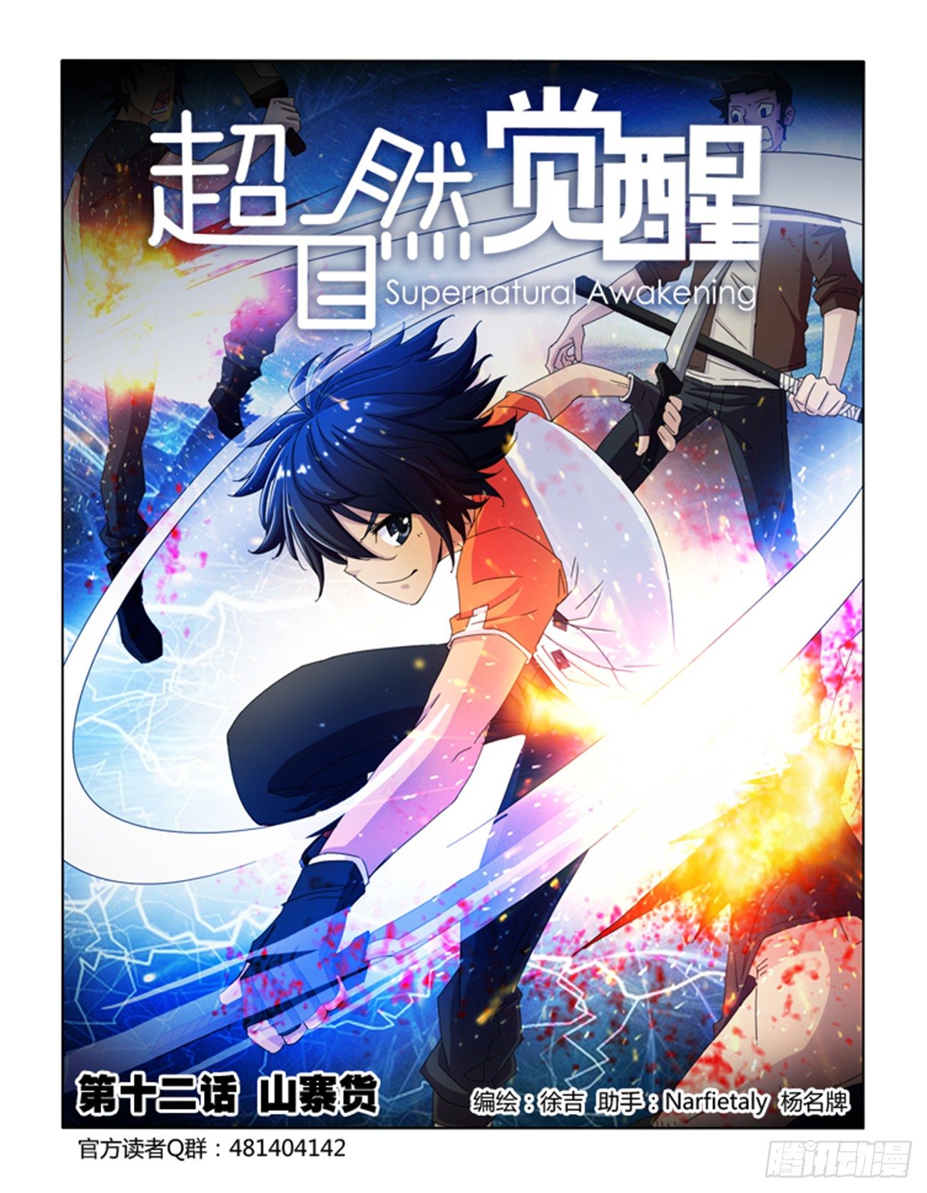 第十二话-第12话