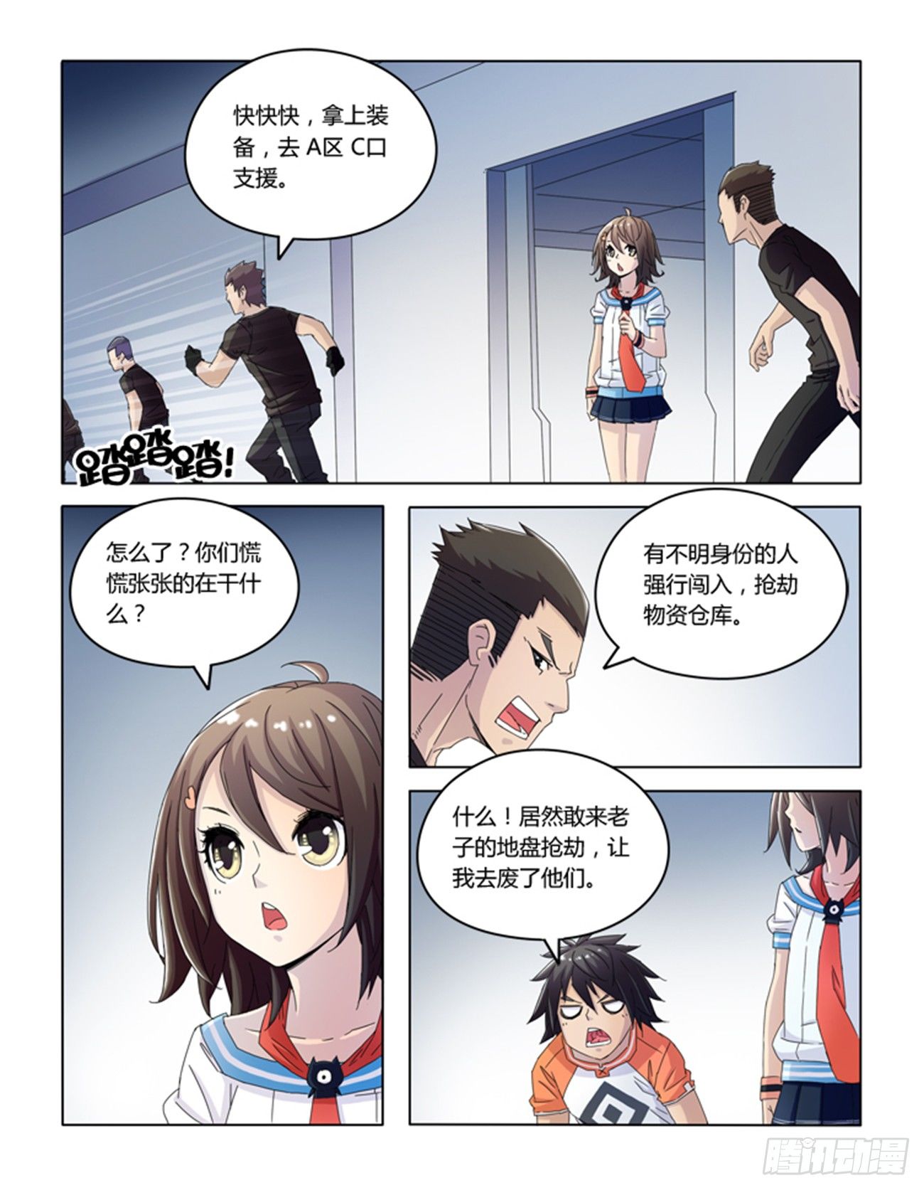 第十二话-第12话