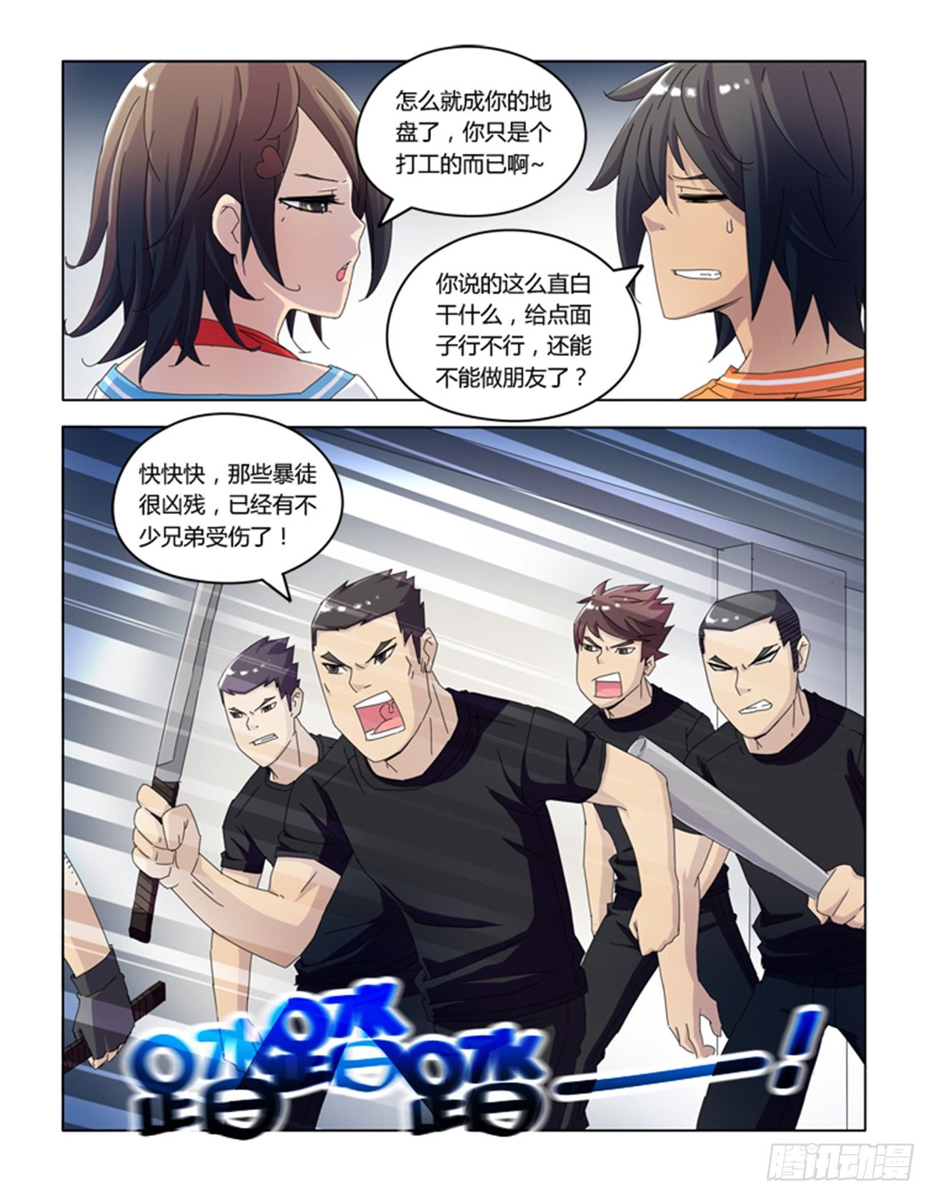 第十二话-第12话