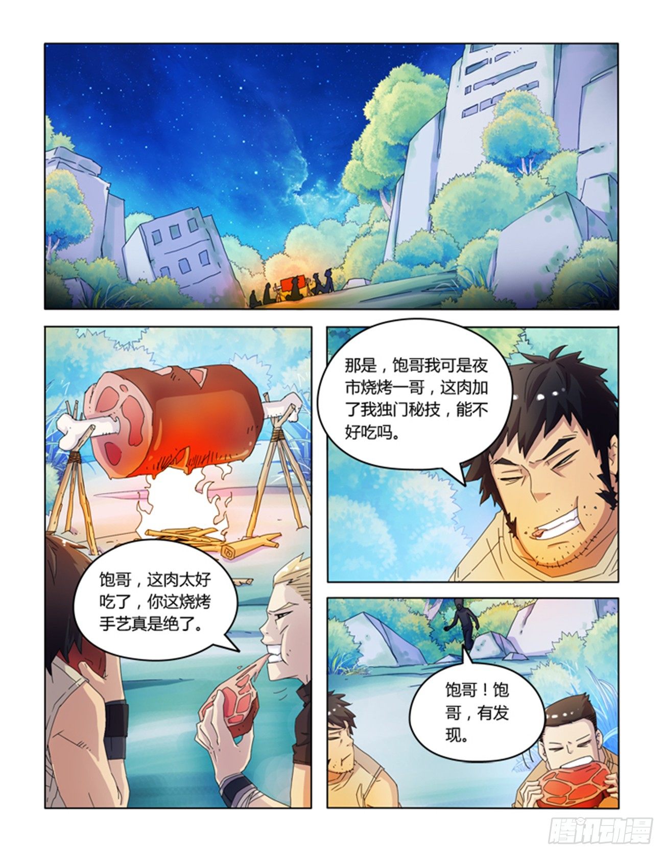 第十二话-第12话