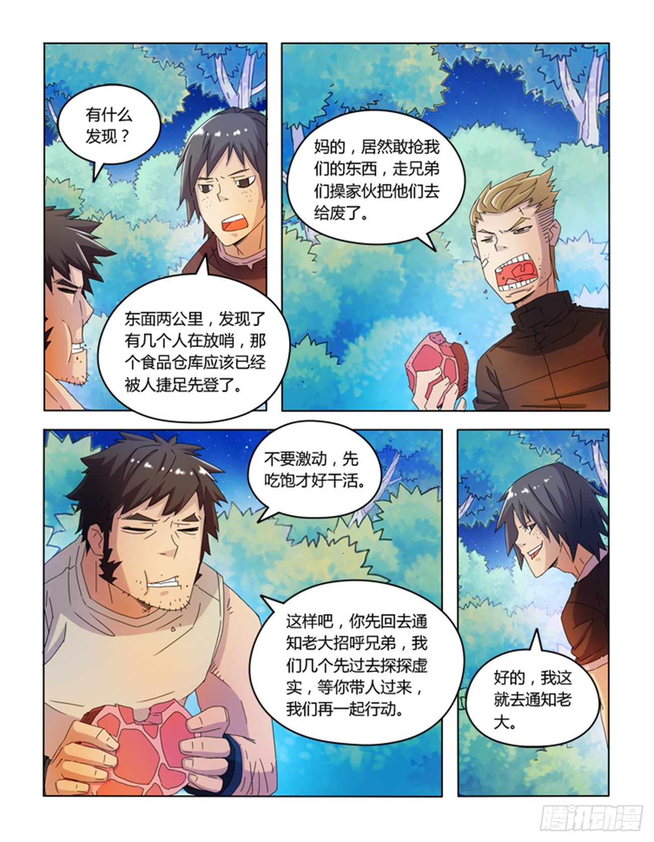 第十二话-第12话