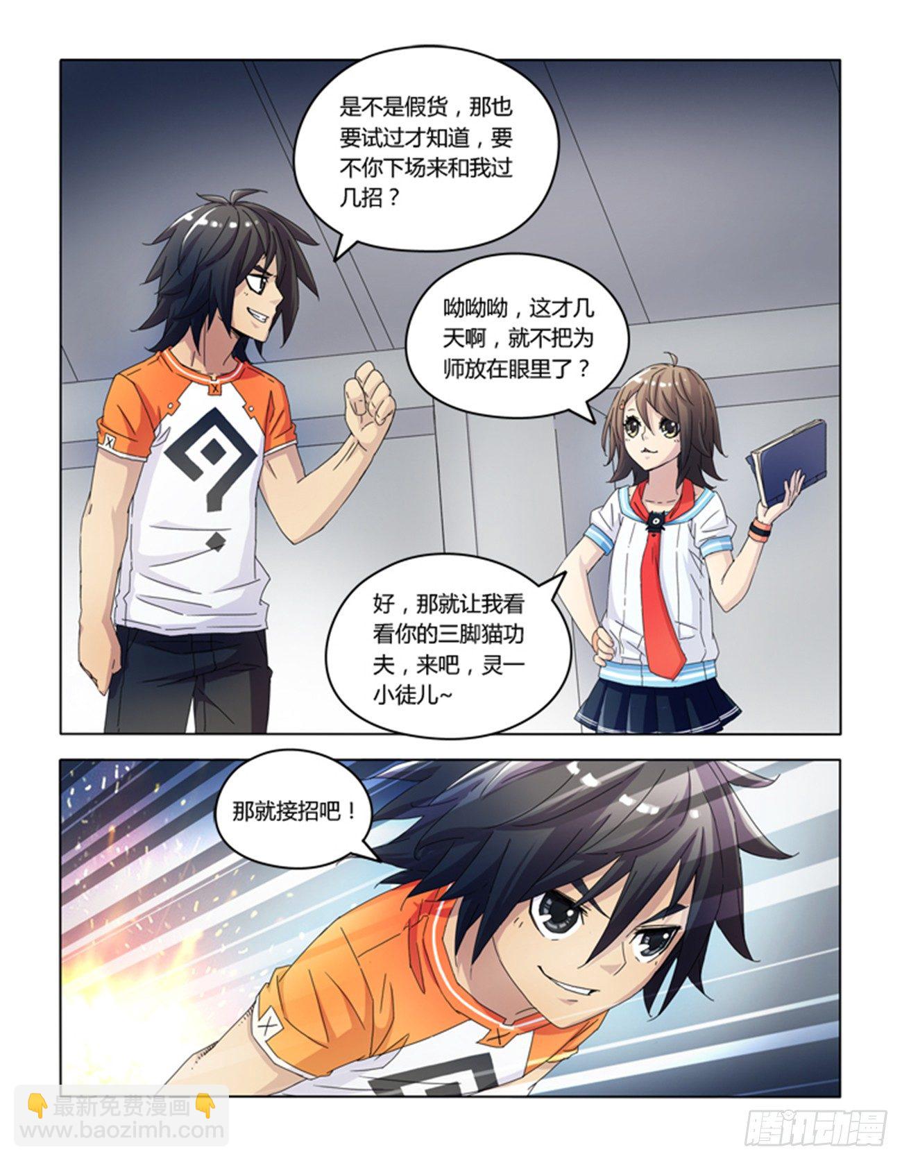 第十二话-第12话