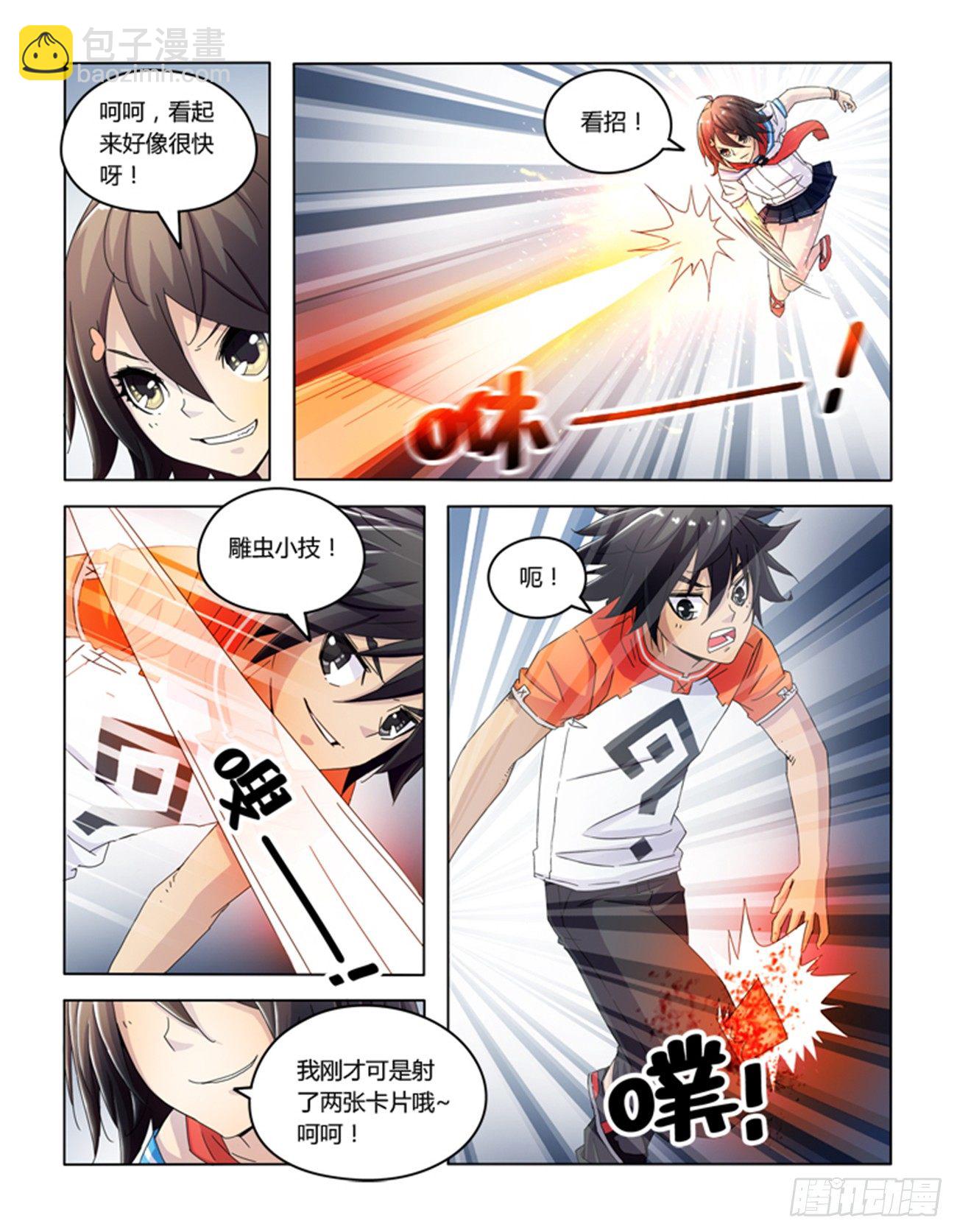 第十二话-第12话