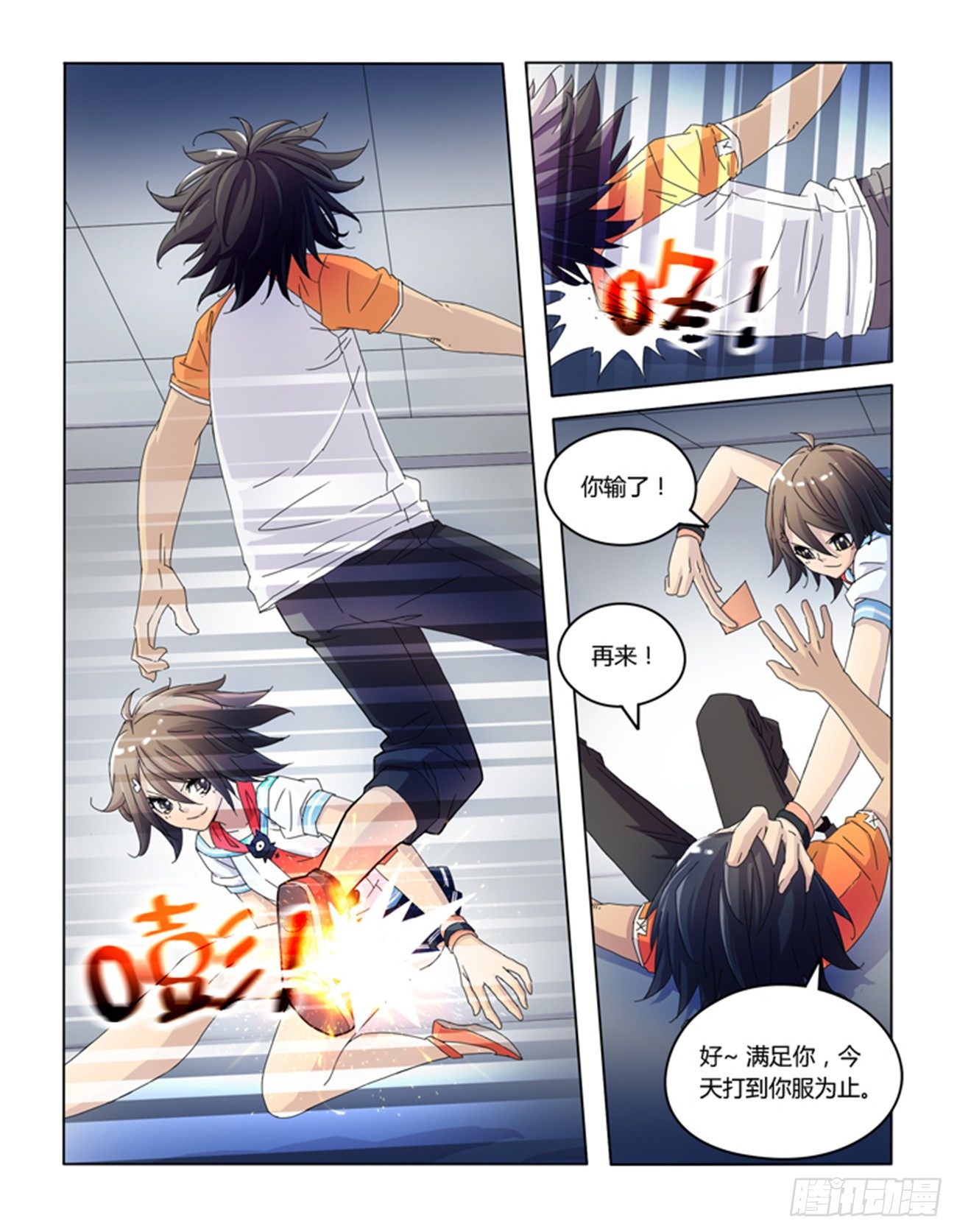 第十二话-第12话