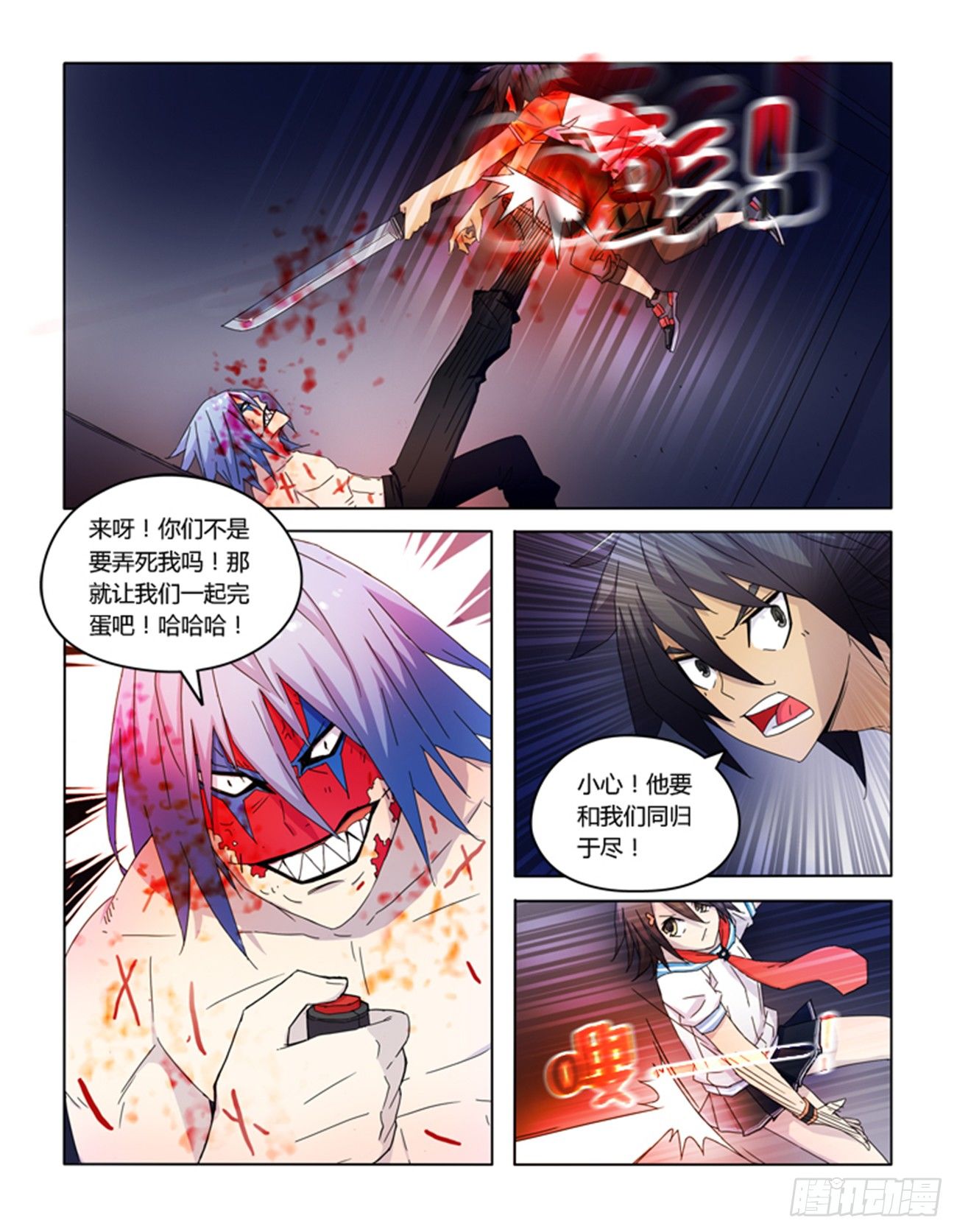 第十八话-第18话