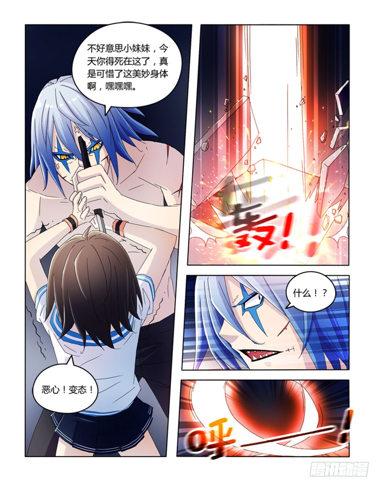 第十八话-第18话