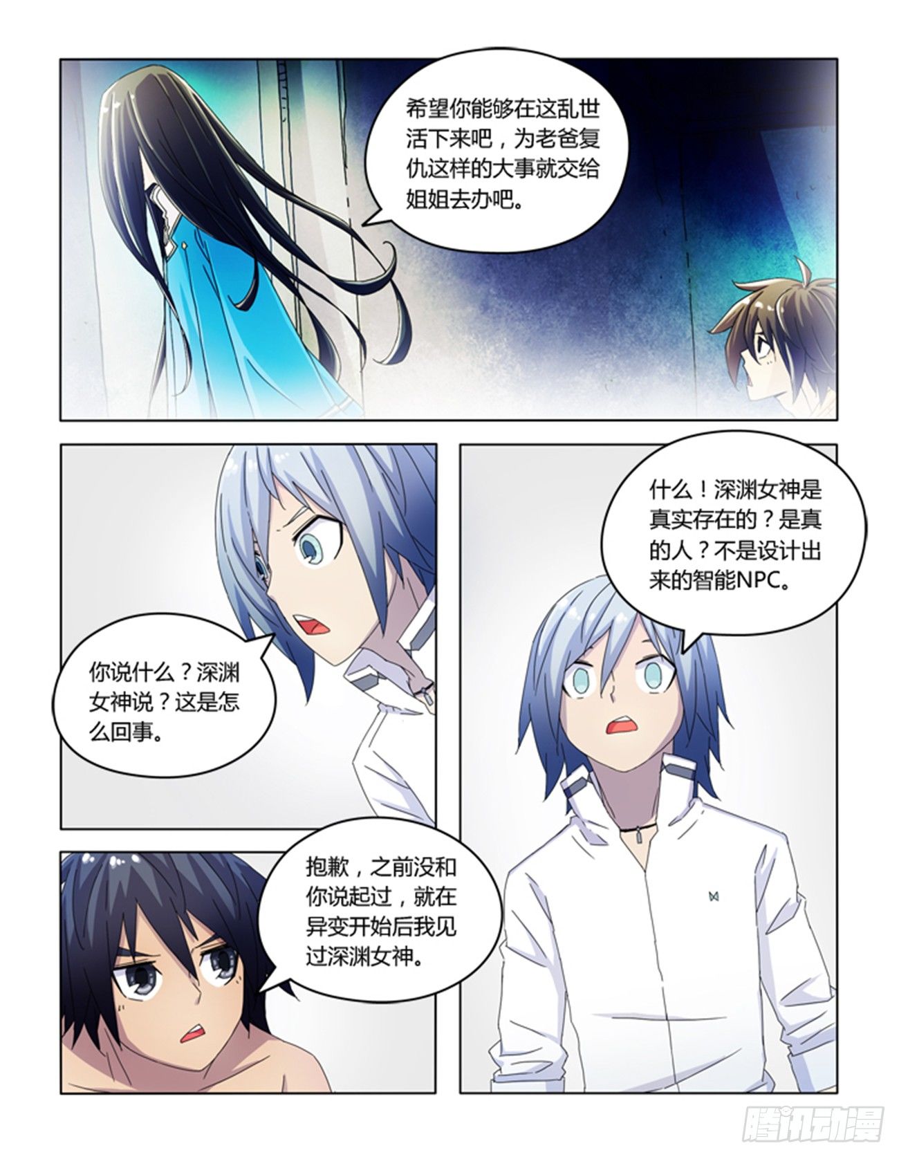 第二十话-第20话