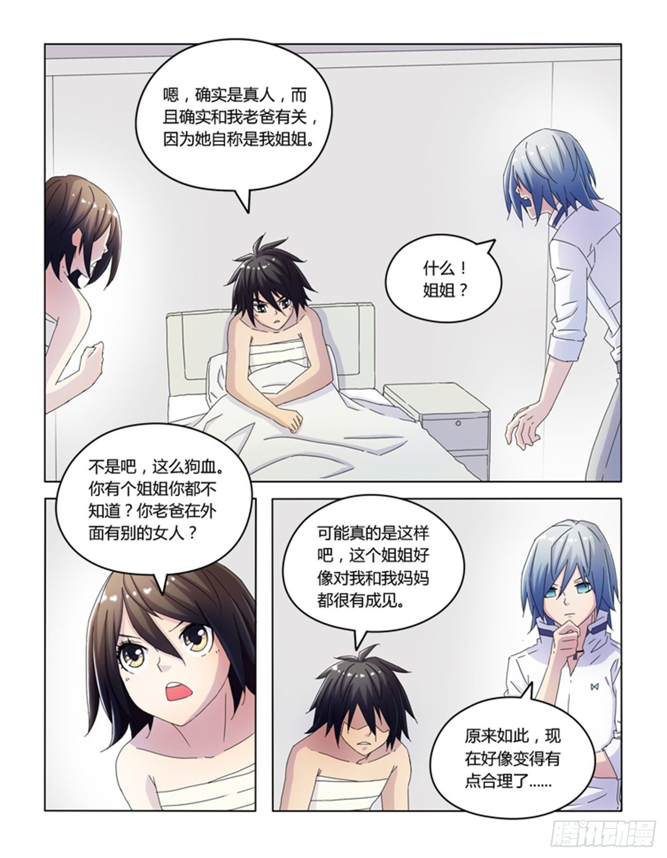 第二十话-第20话