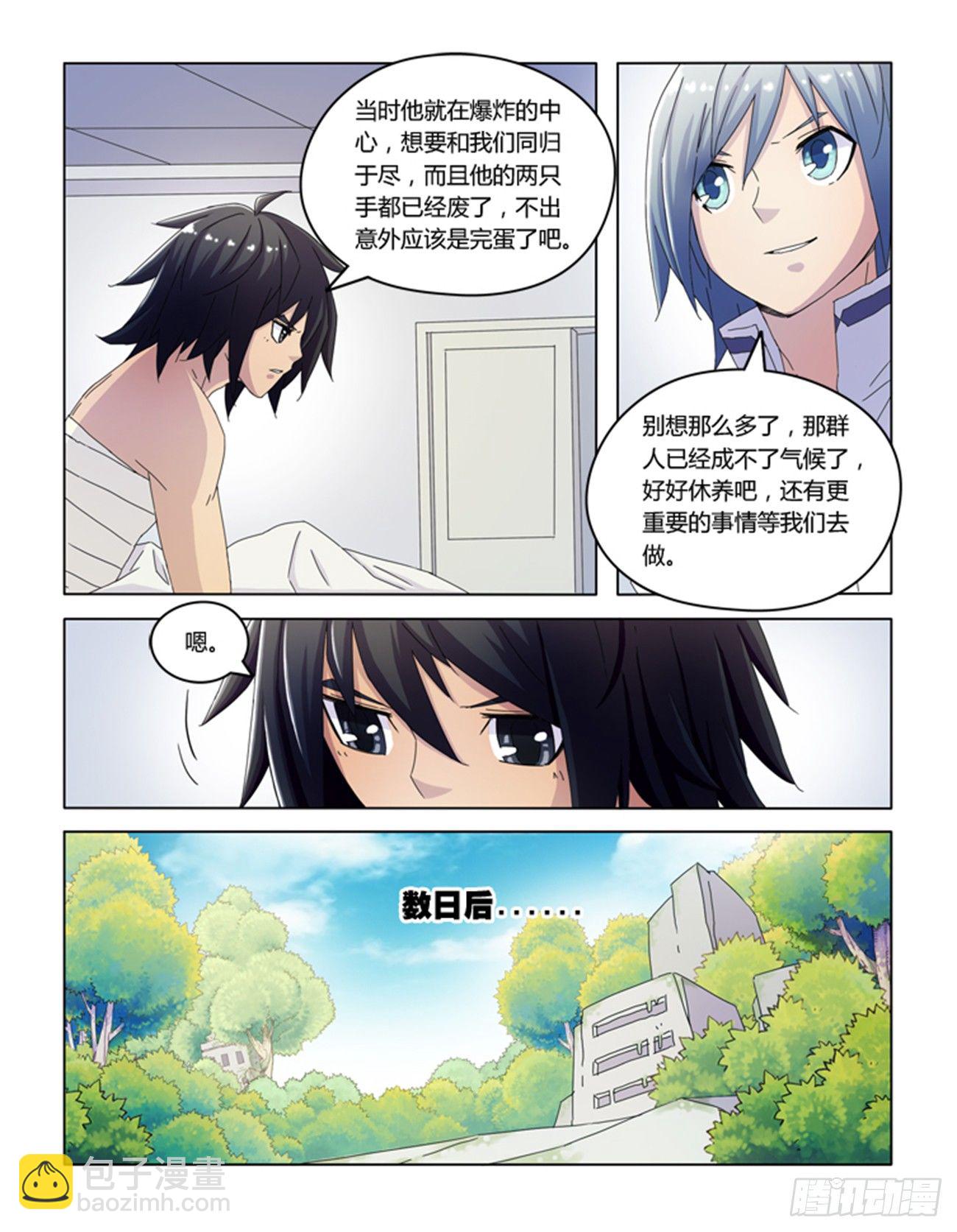 第二十话-第20话